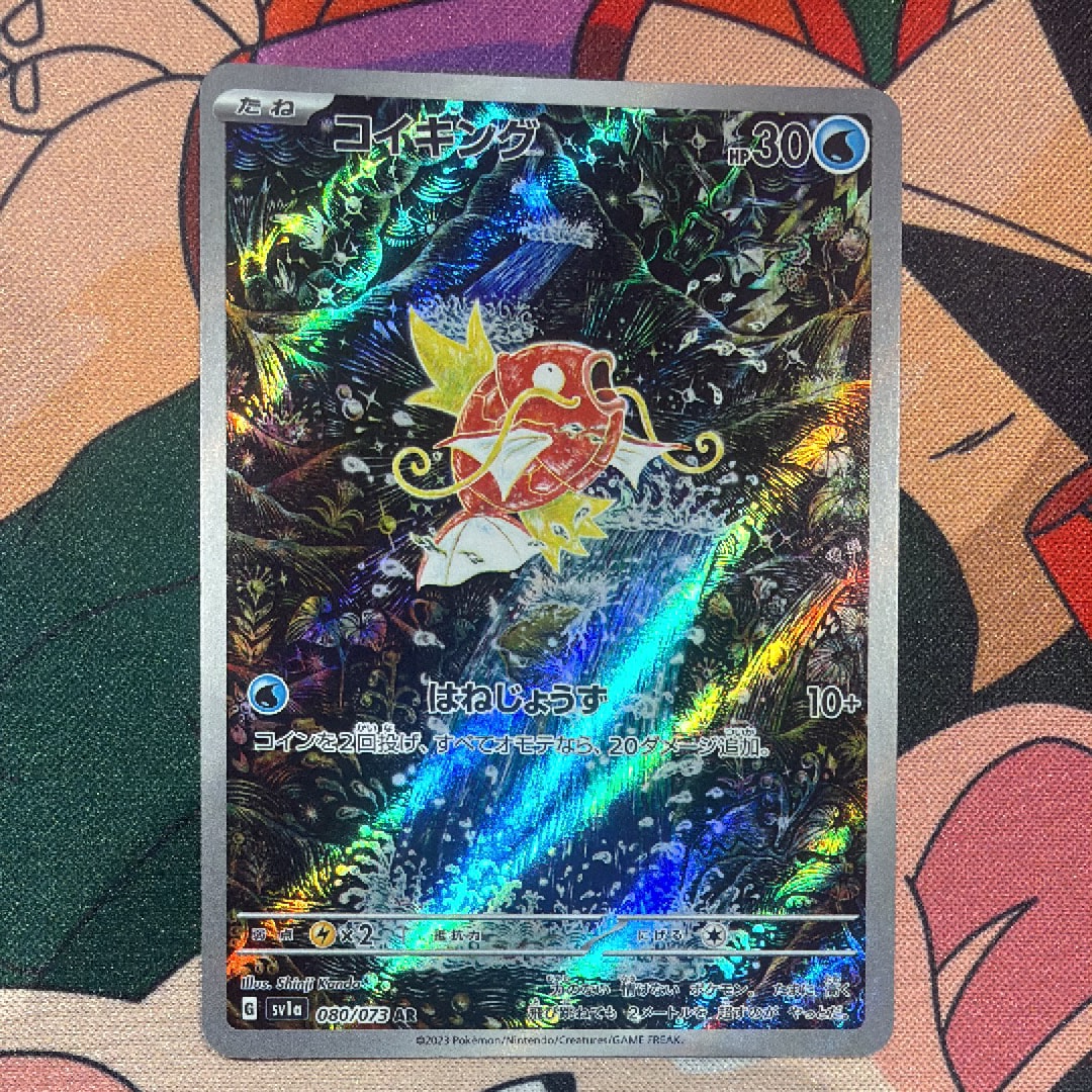 PSA10】コイキング AR[SV1a 080/073](スカーレット＆バイオレット 拡張