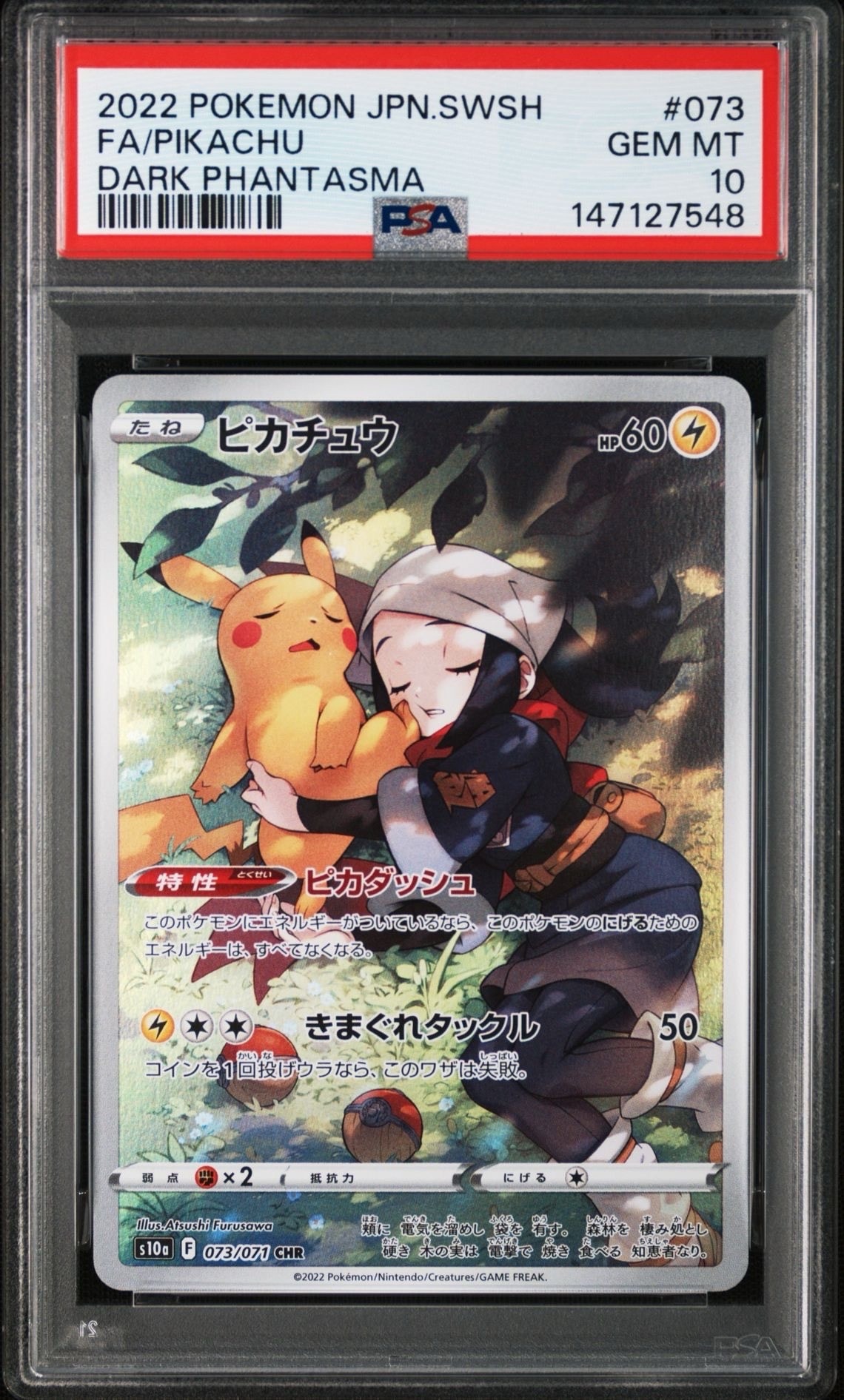 PSA9】ピカチュウ C: ミラー[s10a 014/071](強化拡張パック「ダーク