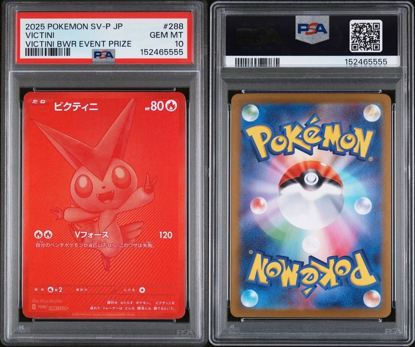 ビクティニ P [SV-P 288](プロモーションカード「ビクティニBWR争奪戦 上位賞 / おうちでブラックボルト・ホワイトフレア デッキ構築戦キャンペーン)