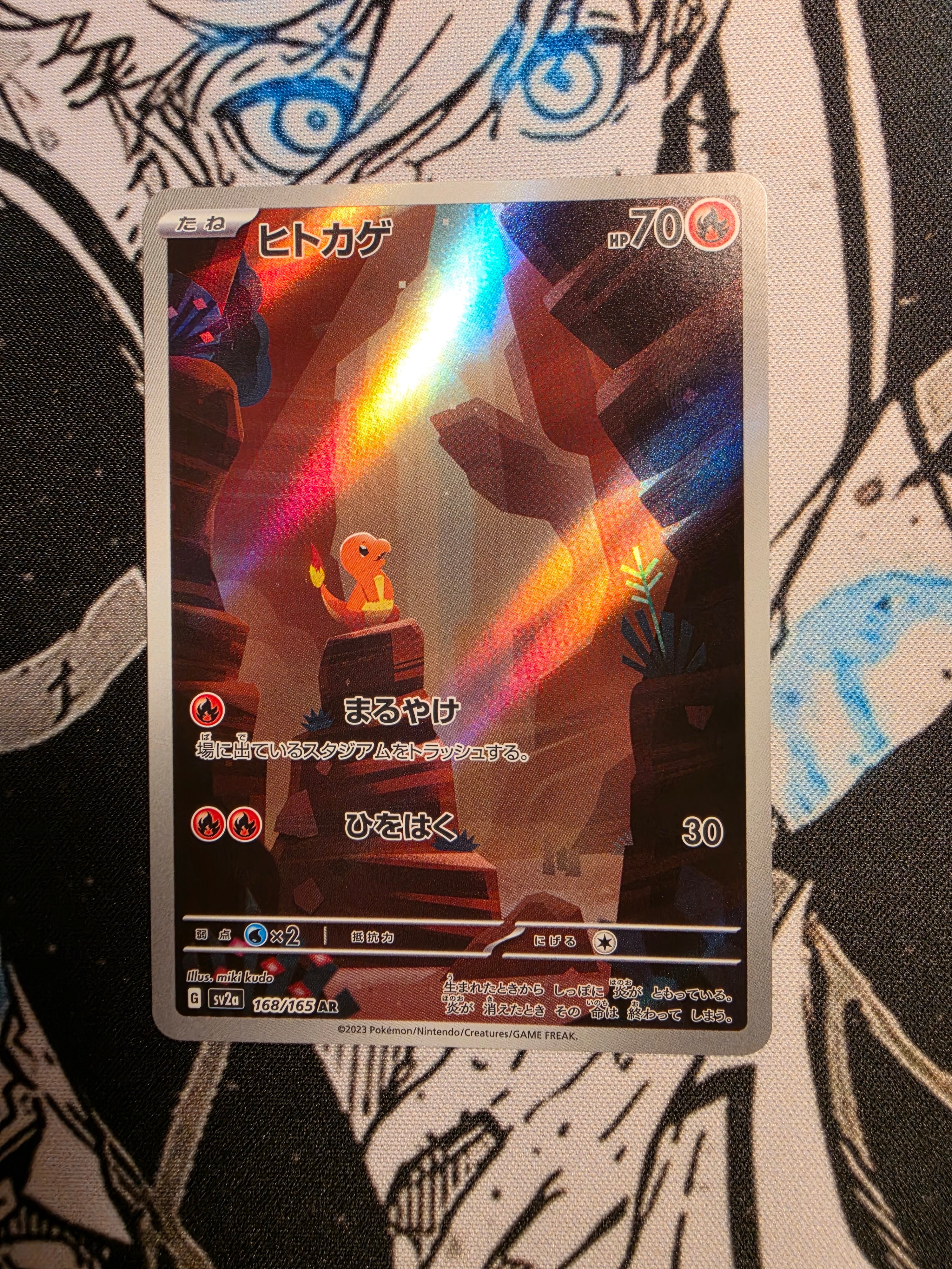 ヒトカゲ AR[SV2a 168/165](強化拡張パック「ポケモンカード151」)