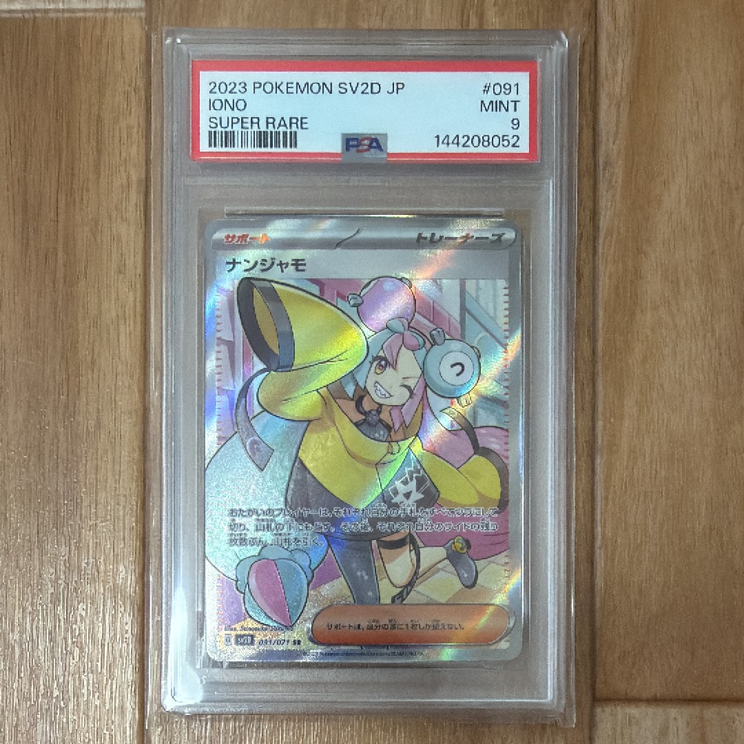 【PSA9】ピカチュウ neo No.25 旧裏 psa9 ピカチュウ 旧裏 [neo1 No.025] 金、銀、新世界へ - メルカリ