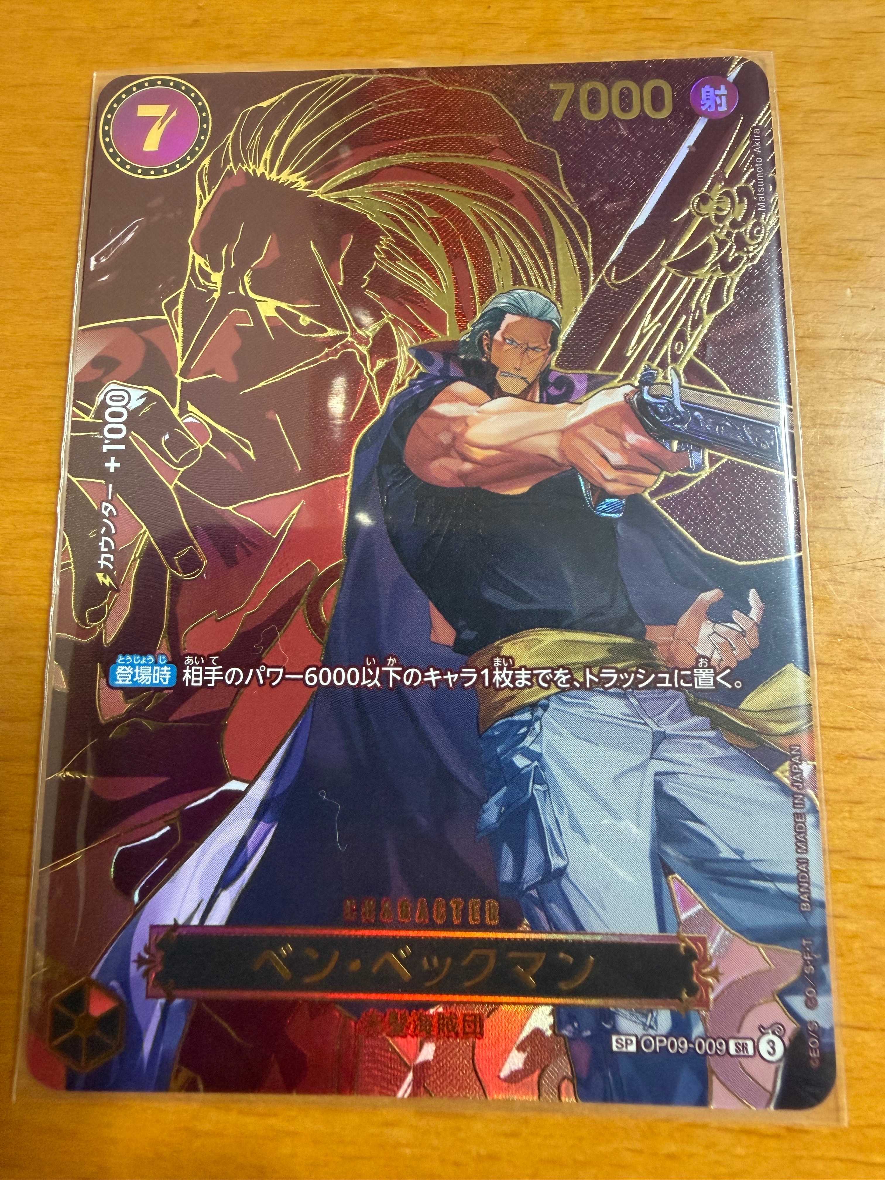 PSA10】ベン・ベックマン SR : エリア大会 上位記念品 [OP09-009