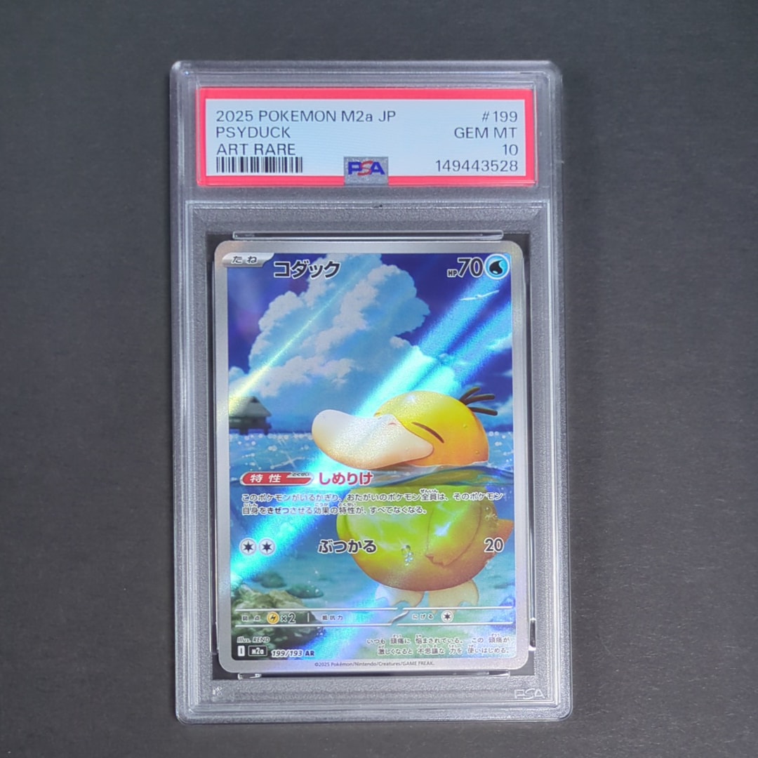コダック AR [M2a 199/193](ハイクラスパック「MEGAドリームex」)