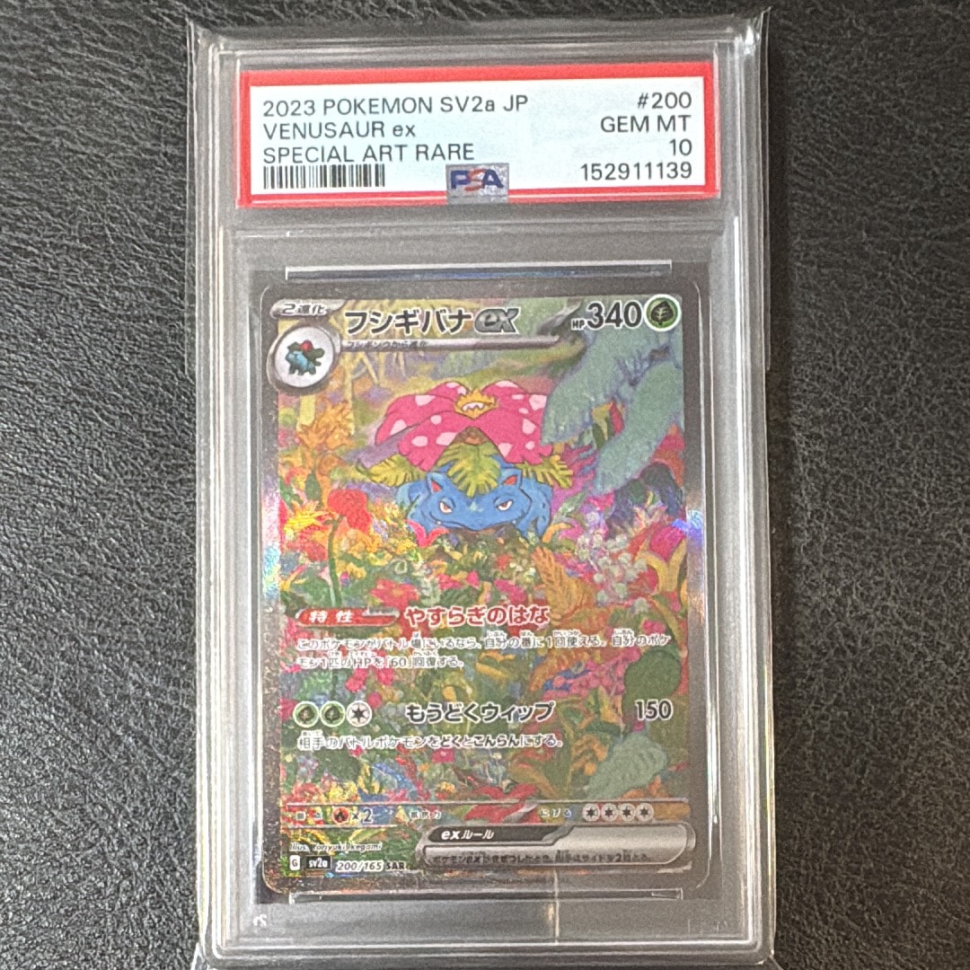 リザードンEX SAR 151 201/165 sv2a Pokemon card sv2a 201/165 Charizard ex SAR Scarlet & Violet 151