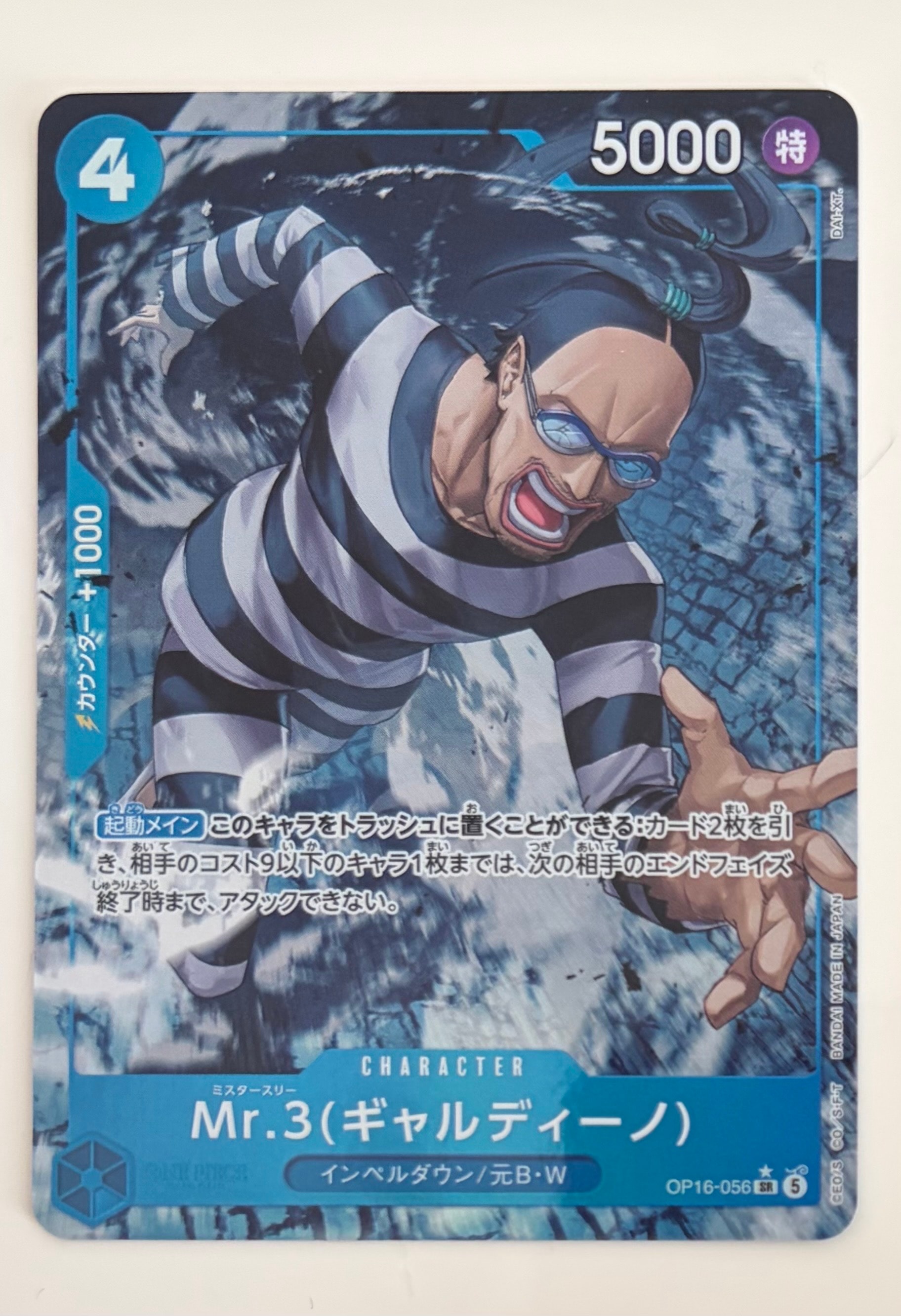 Mr.3(Galdino) SR-P [OP16-056](Booster Pack "THE TIME OF BATTLE")