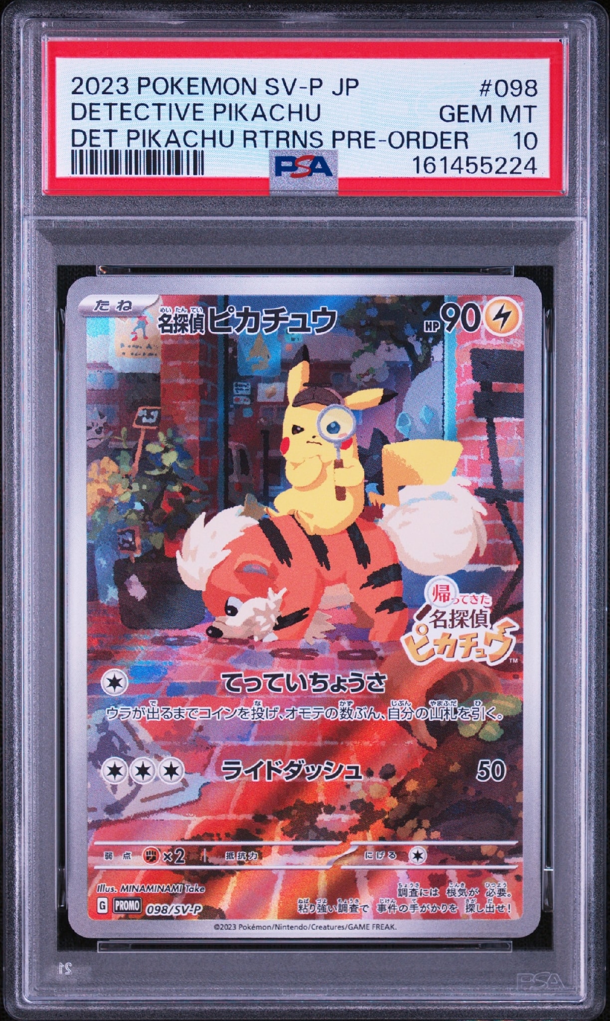 名探偵ピカチュウ: プロモ [SV-P 098](プロモーションカード「SV-P」)