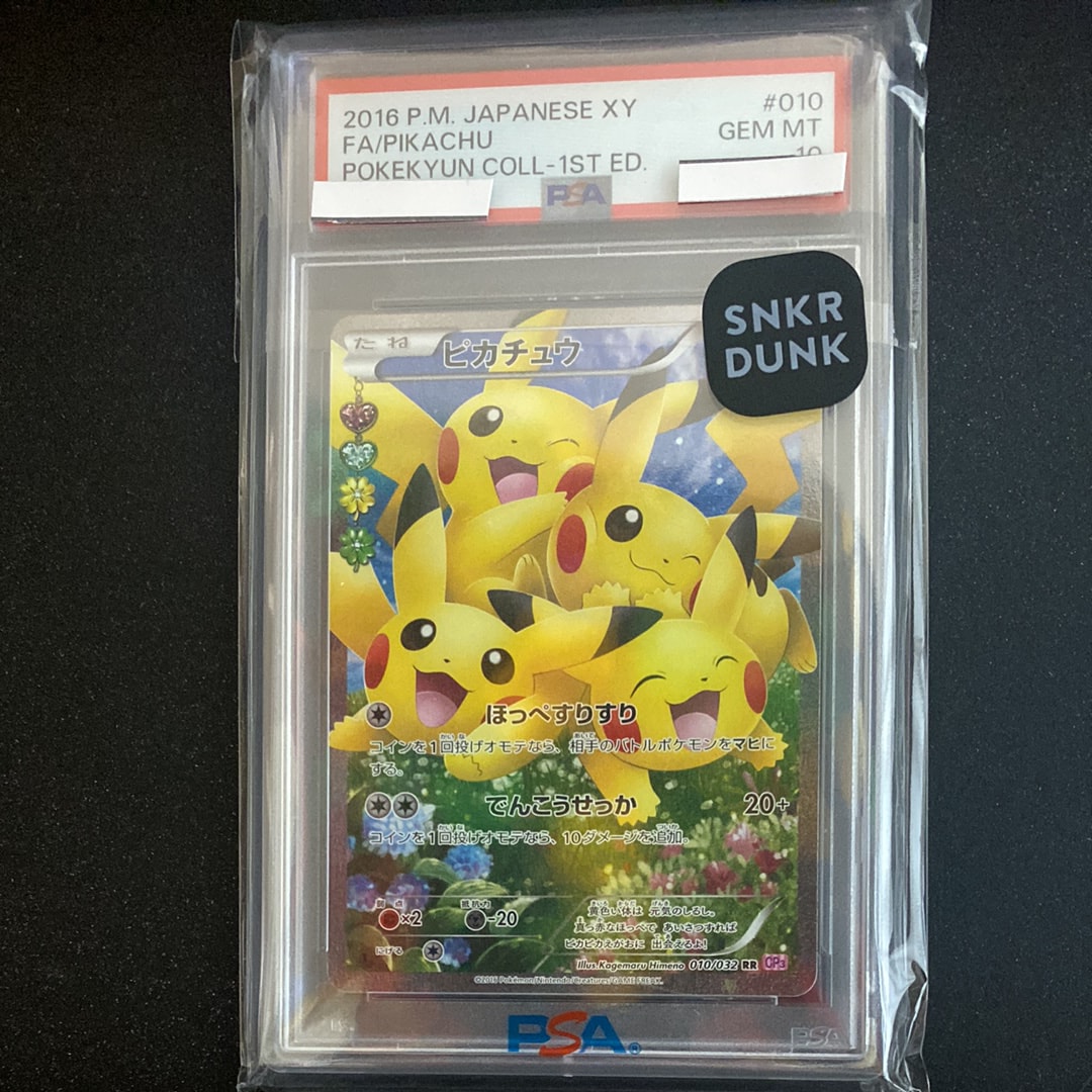 ピカチュウ RR :1ED [CP3 010/032](コンセプトパック「ポケキュンコレクション」)