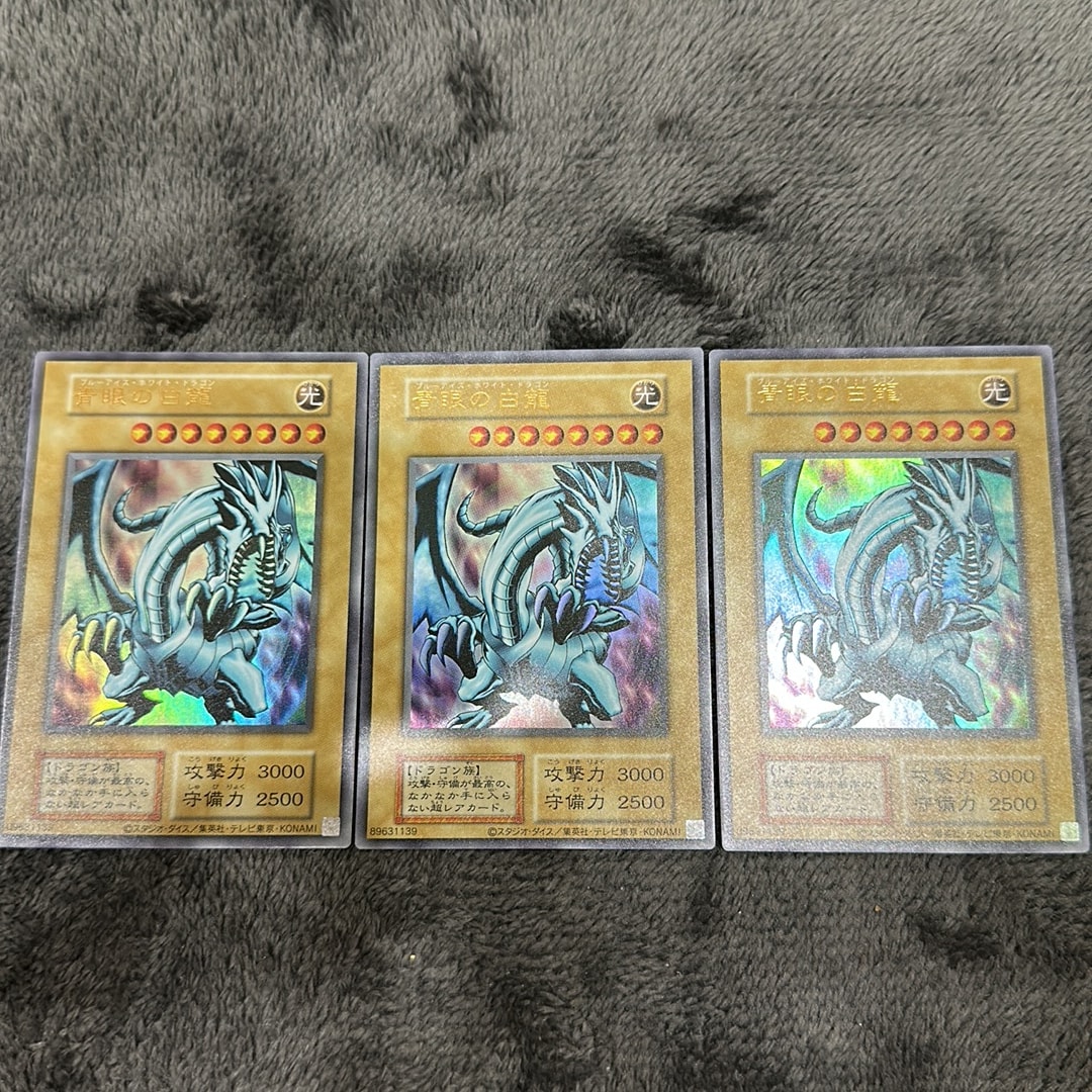 A（きれいな状態）】青眼の白龍 UR[復刻版](遊戯王OCG デュエル