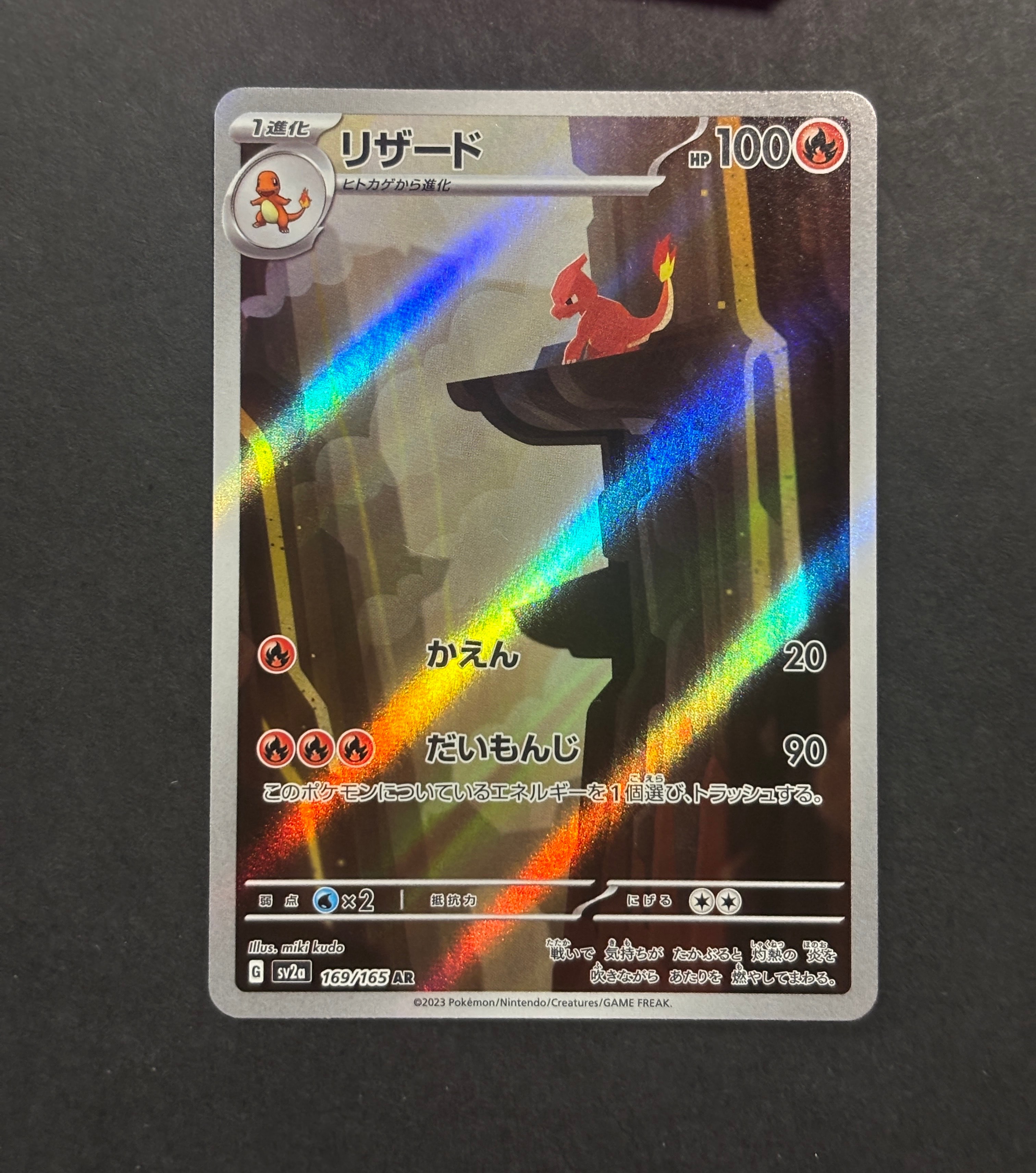 おいわいファンファーレ: プロモ[S-P 254](プロモーションカード「S-P