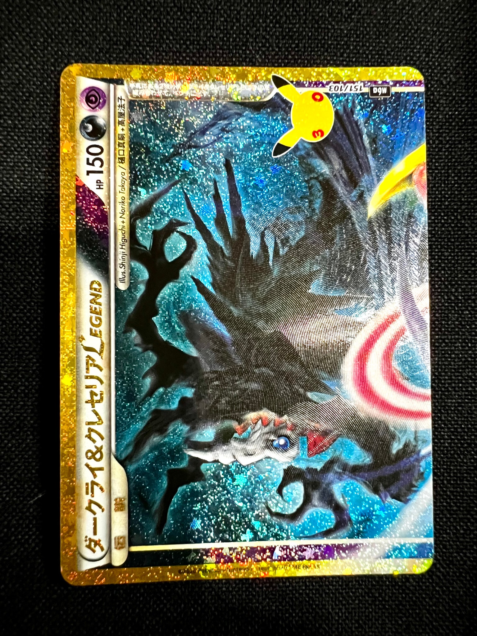 ダークライ&クレセリアLEGEND [M6a 151/103](拡張パック「30th CELEBRATION」)