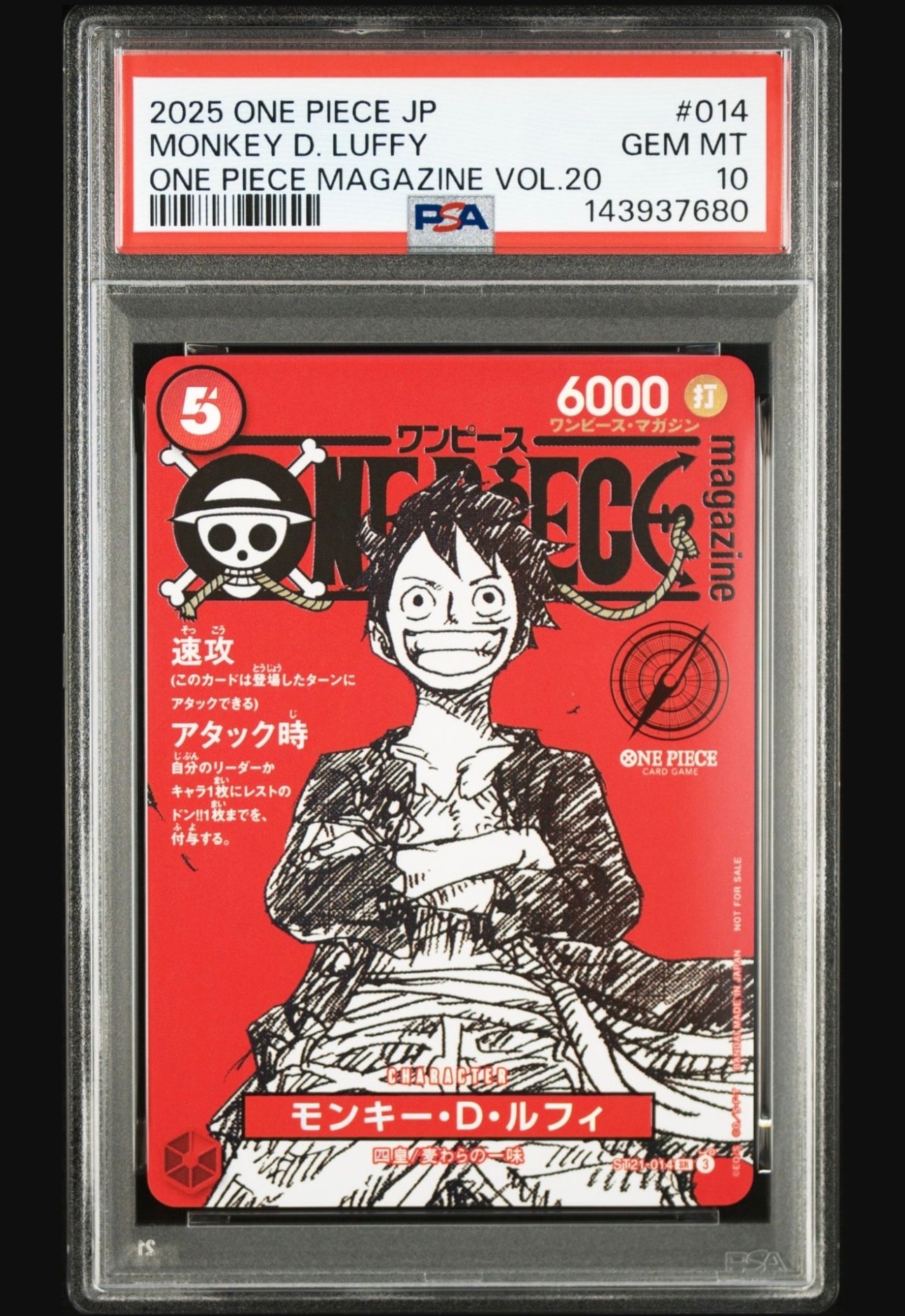 モンキー・D・ルフィ SR [ST21-014](プロモーションカード「ワンピースマガジン 特集 週刊少年ジャンプとワンピース 020」)