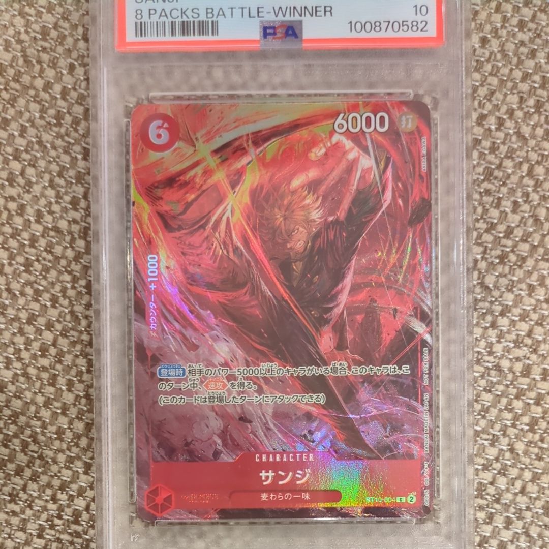 サンジ C [ST10-004](プロモーションカード「8パックバトル 優勝記念品」)