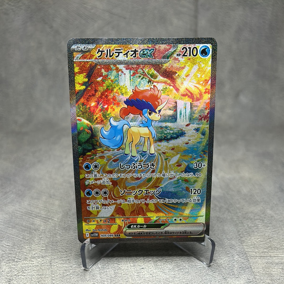 ケルディオex SAR [SV11W 169/086](拡張パック「ホワイトフレア」)
