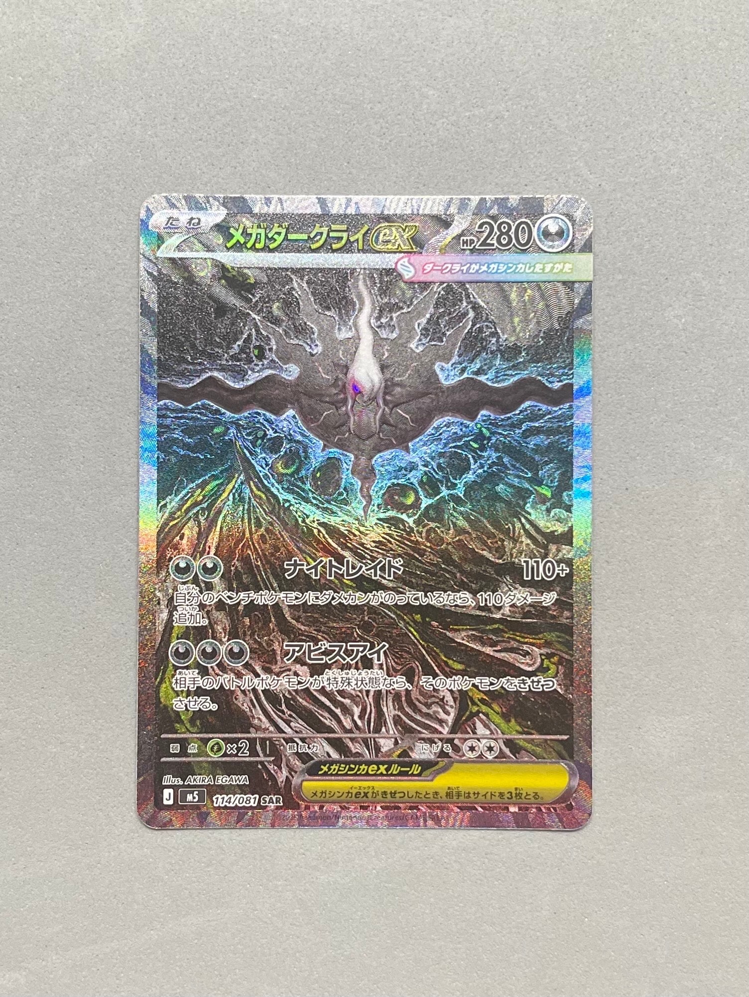 サンダースEX P [XY-P 195](バトル強化セット「炎/雷」)の新品/中古