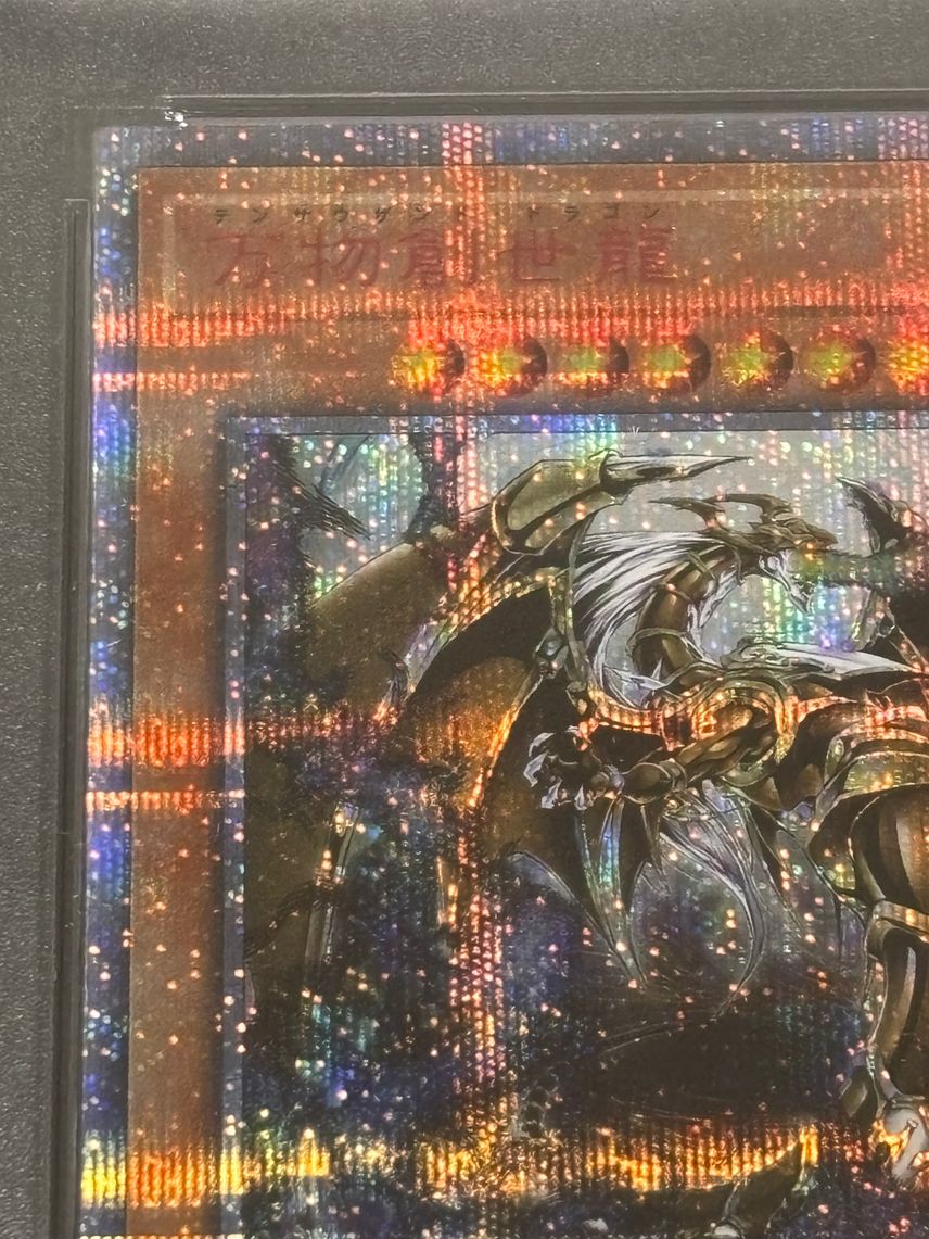 万物創世龍 ARS10 Ten Thousand Dragon 万物創世龍ars10 万物創世龍 ARS10 Ten Thousand Dragon 万物創世龍ars10