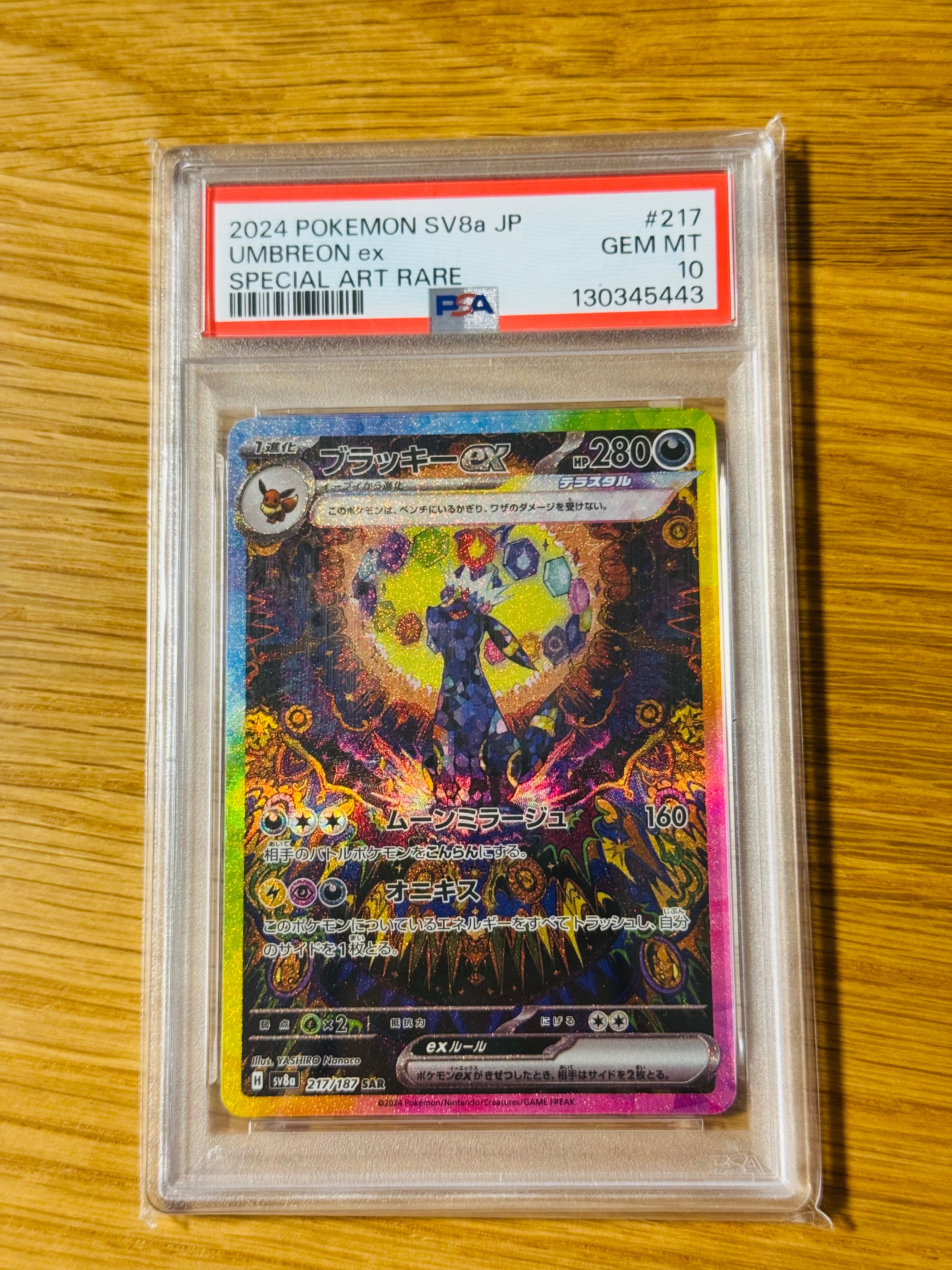 ゲンガーEX [CP4 048/131](プレミアムチャンピオンパック「EX×M×BREAK