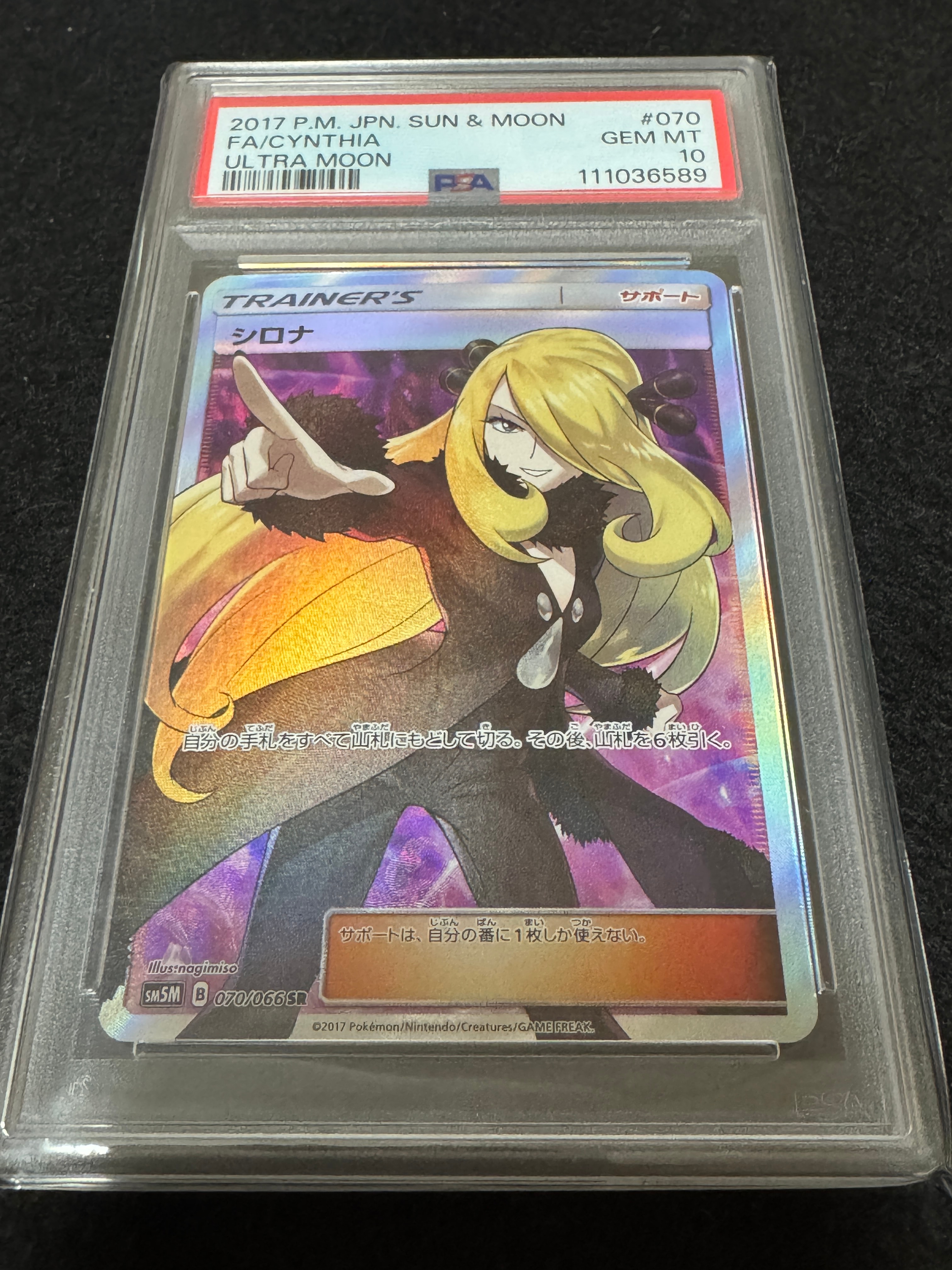 PSA10】イベルタル [s4a 117/190](ハイクラスパック「シャイニースター