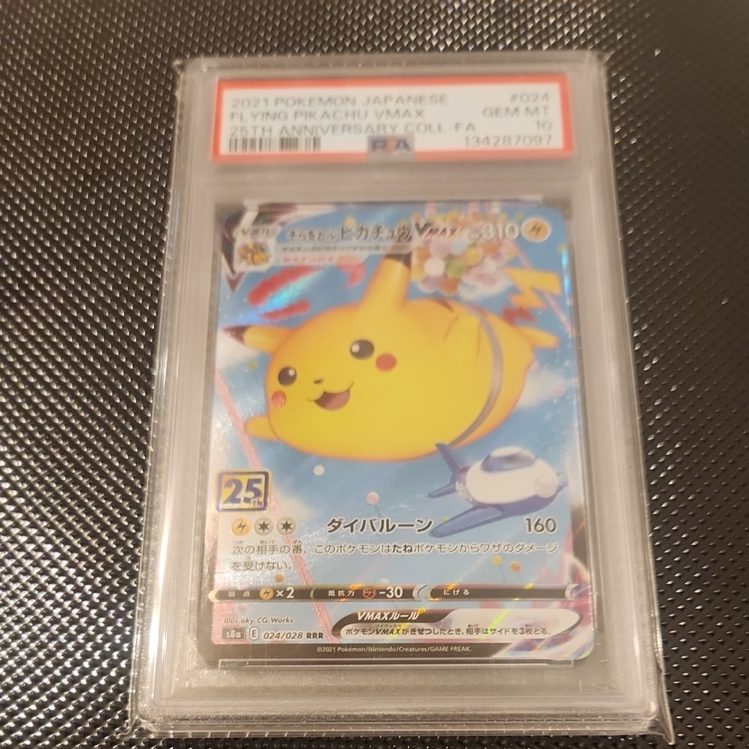 ピカチュウ: バトルフェスタ2014プロモ[XY-P 090/XY-P](プロモーション