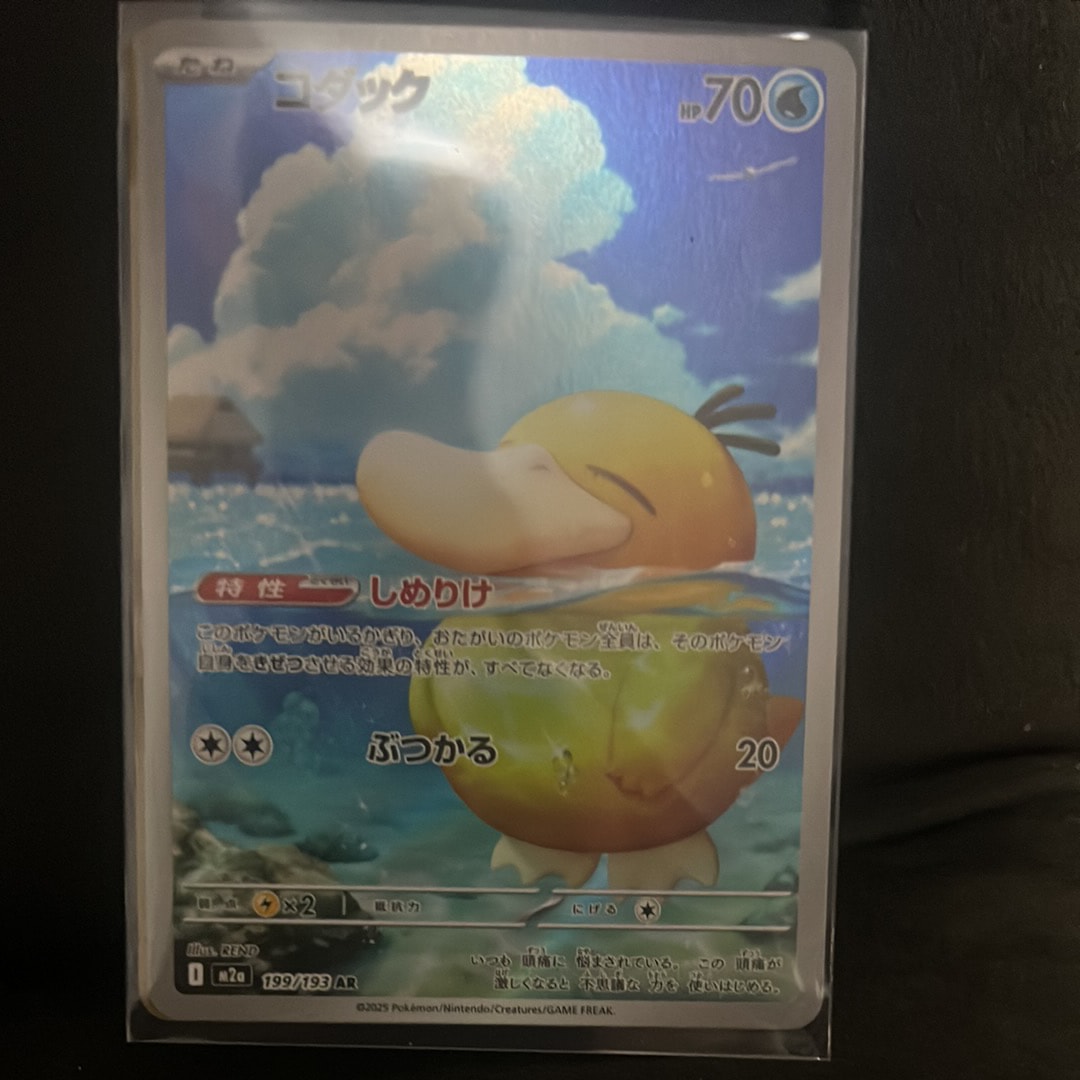 コダック AR [M2a 199/193](ハイクラスパック「MEGAドリームex」)