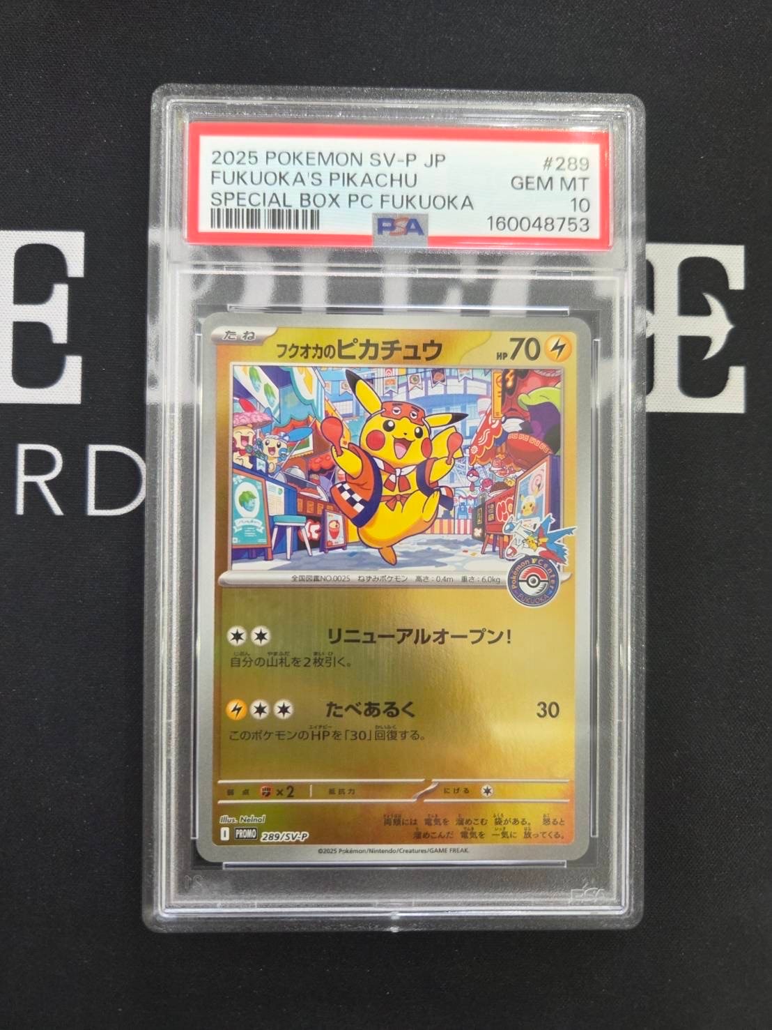 PSA10】ポンチョを着たピカチュウ: プロモ (ポンチョピカチュウ) [XY-P