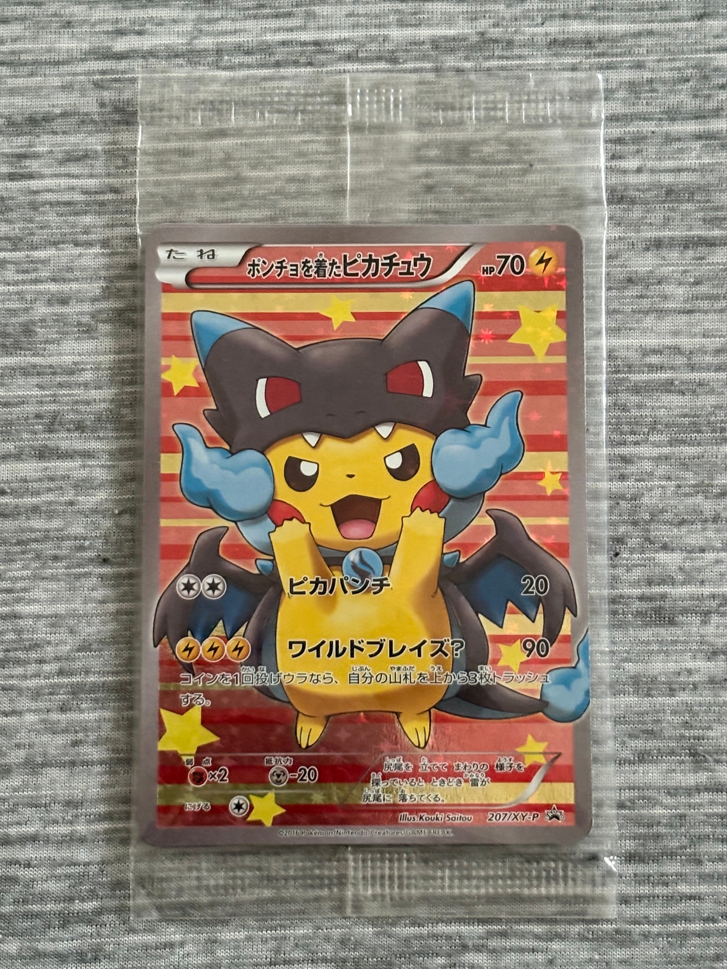 PSA10】ポンチョを着たピカチュウ: プロモ[XY-P 208/XY-P](BREAK