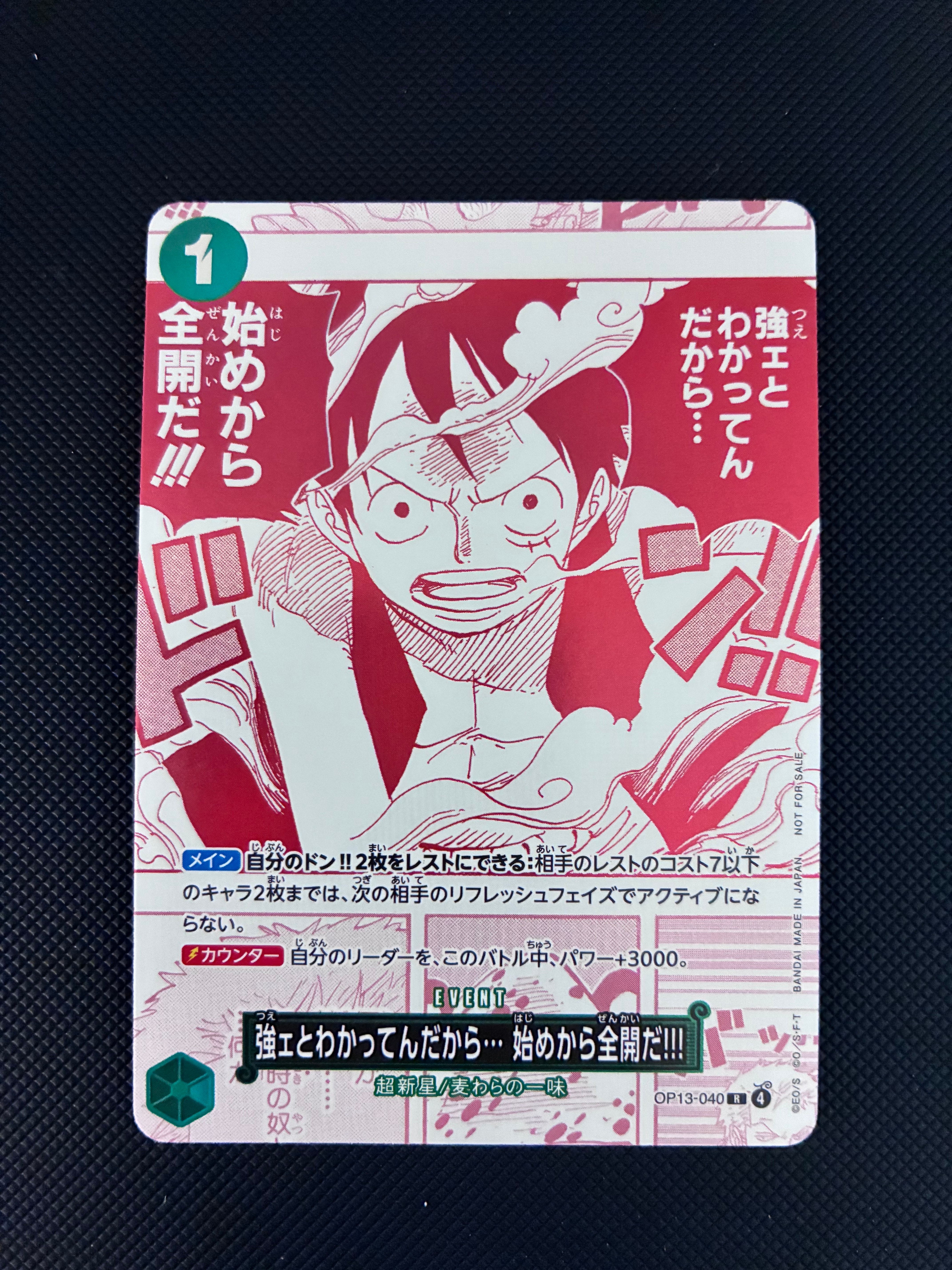 強ェとわかってんだから... 始めから全開だ!!! R [OP13-040](プロモーションカード「3周年!ワンピースカードトレジャーキャンペーン」)