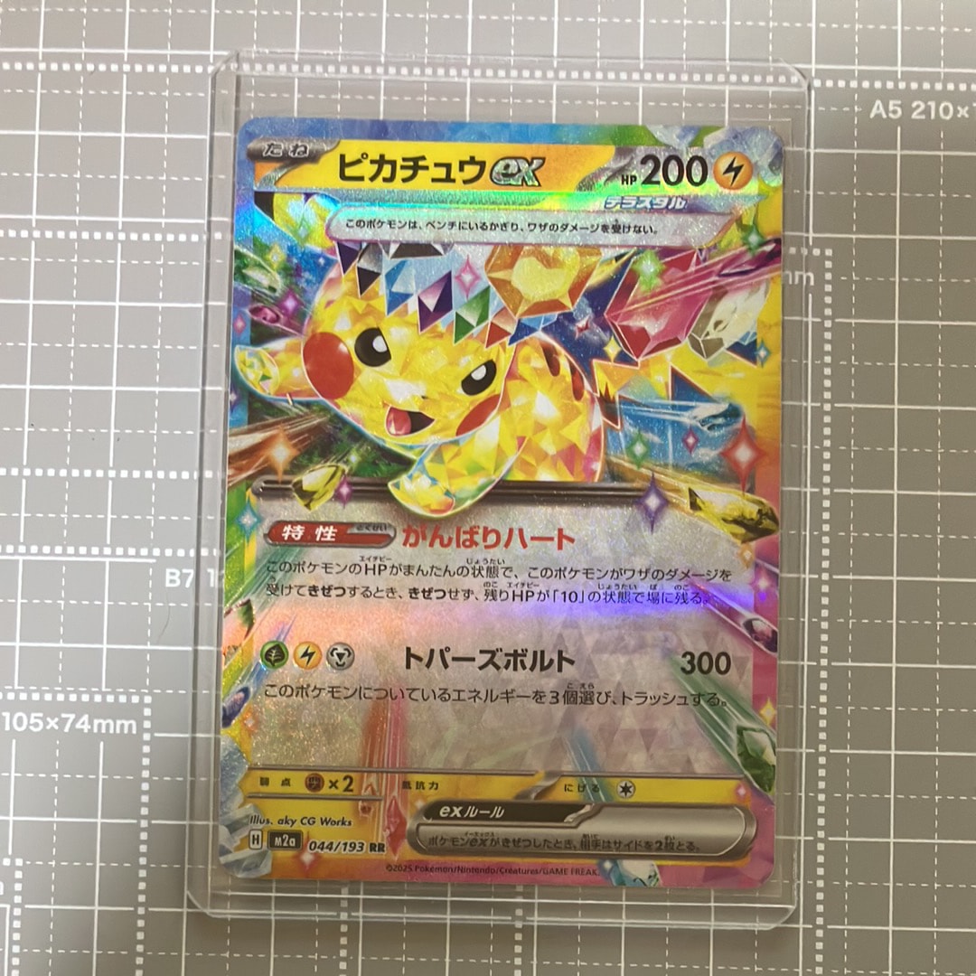 PSA10】ピカチュウ:プロモ [S-P 208](「YU NAGABA×ポケモンカード