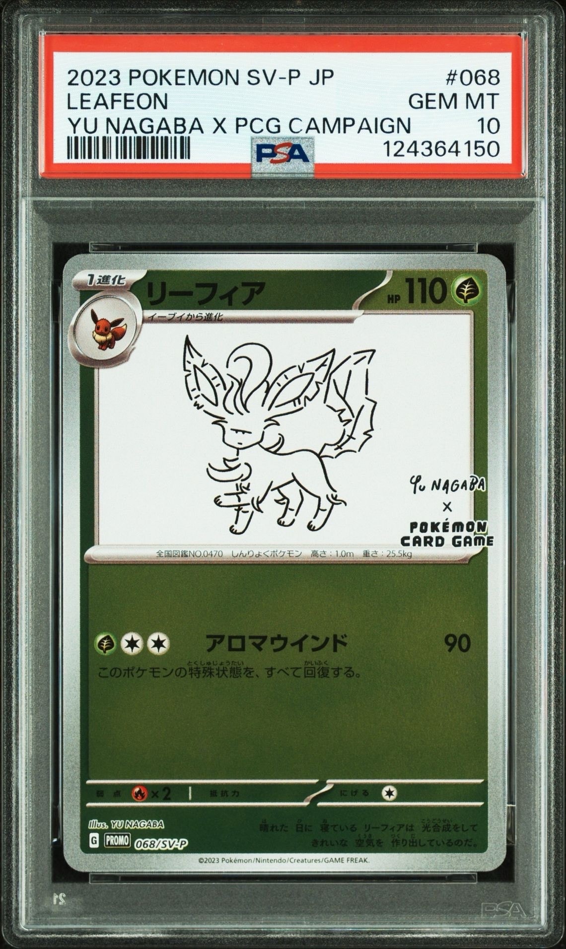 リーフィア: プロモ [SV-P 068](「YU NAGABA×ポケモンカードゲーム」プロモーションカード「SV-P」)