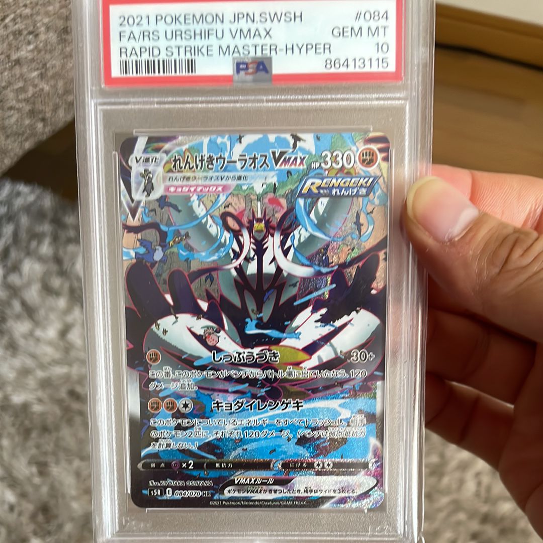 PSA 10]Rapid Strike Urshifu VMAX HR: SA[S5R 084/070](Expansion Pack "Rapid  Strike Master") | SNKRDUNK