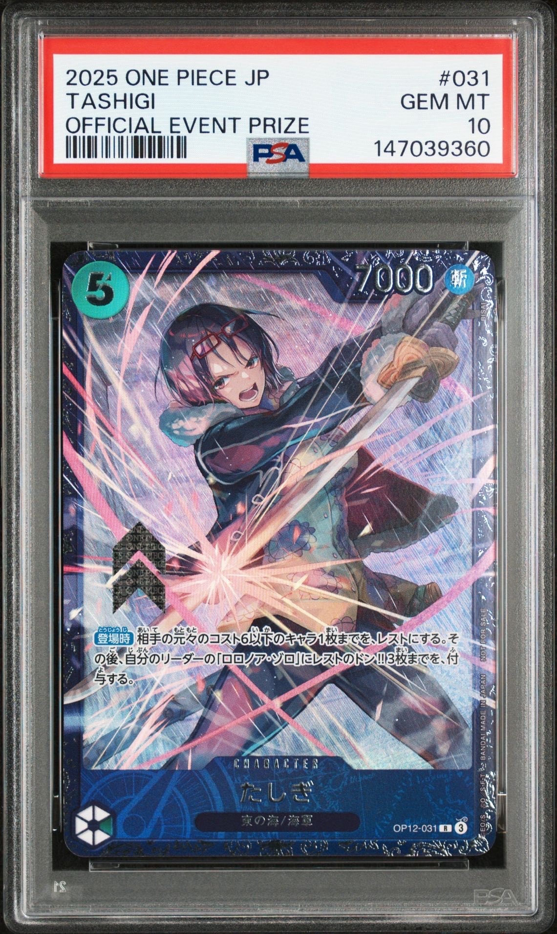 PSA10】たしぎ R :ベスト8記念品 [OP12-031](プロモーションカード 