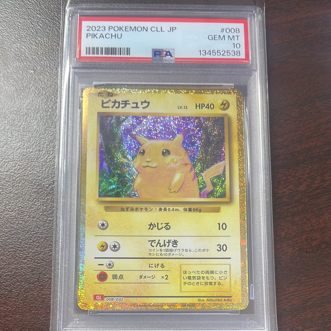 ピカチュウ [CLL 008/032](ポケモンカードゲーム Classic)