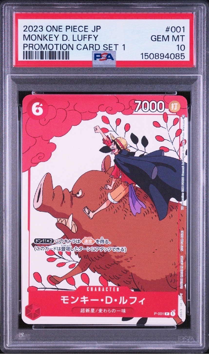 モンキー・D・ルフィ P [P-001] (プロモーションカードセット1)の新品