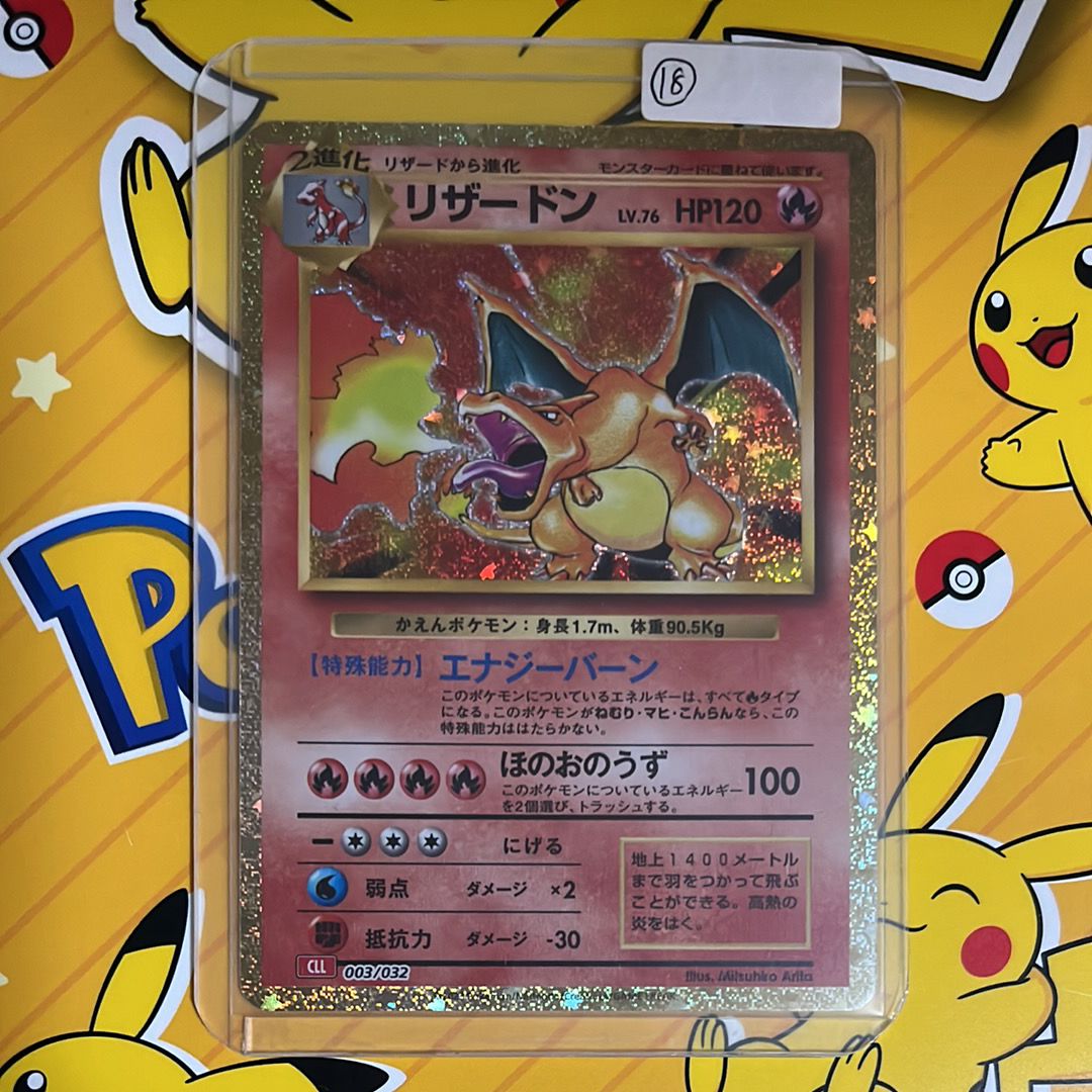 リザードン [CLL 003/032](ポケモンカードゲーム Classic)