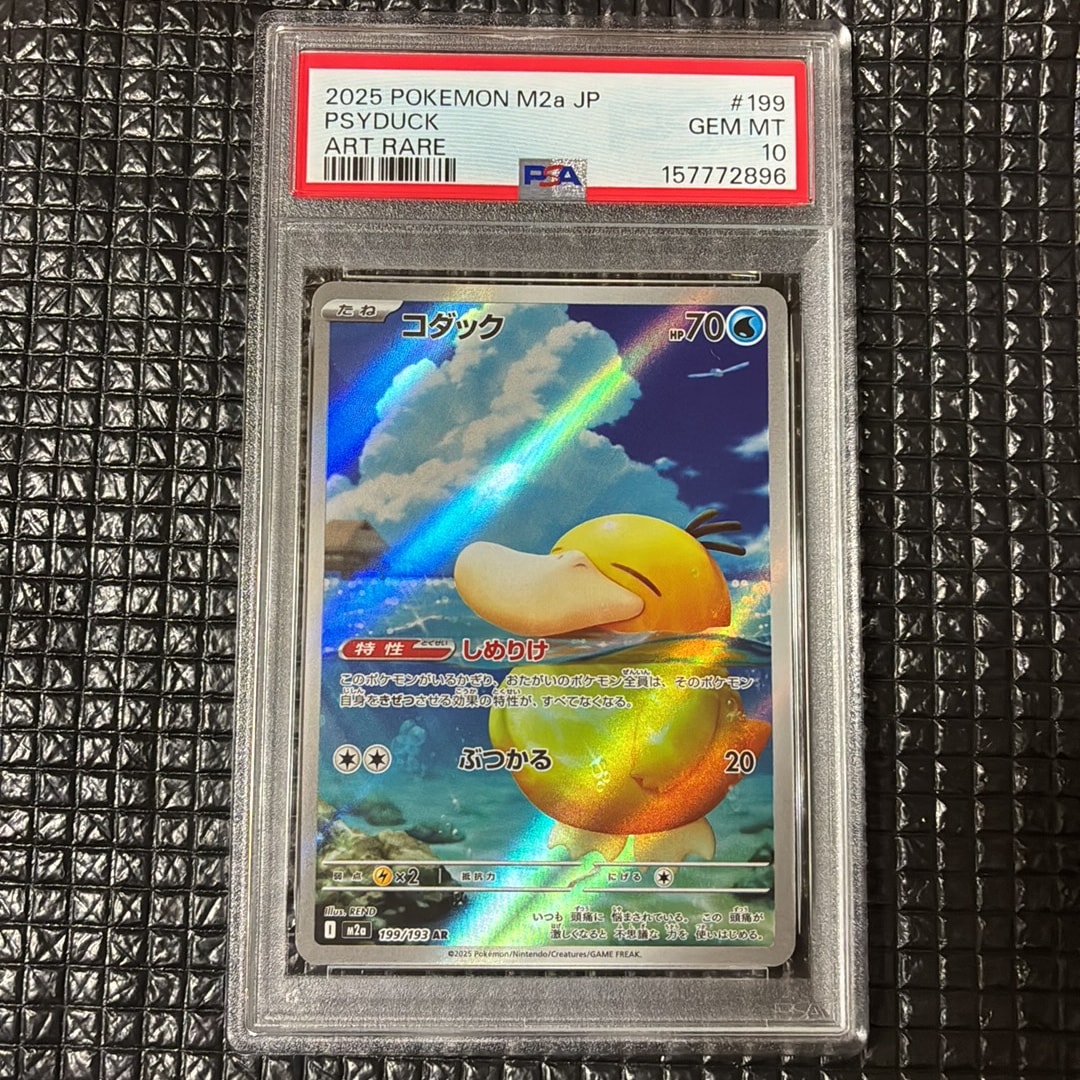 コダック AR MEGAドリームex 199/193 PSA10 3連番 PSA10 コダック AR コダック AR MEGAドリームex 199/193 PSA10 3連番 PSA10 コダック AR