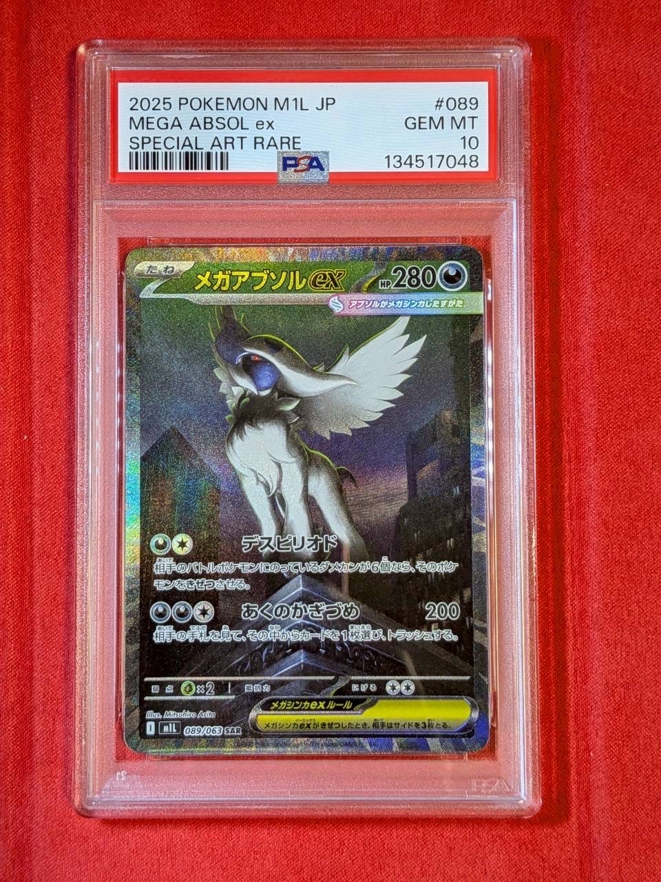 メガアブソルex SAR [M1L 089/063](拡張パック「メガブレイブ」)