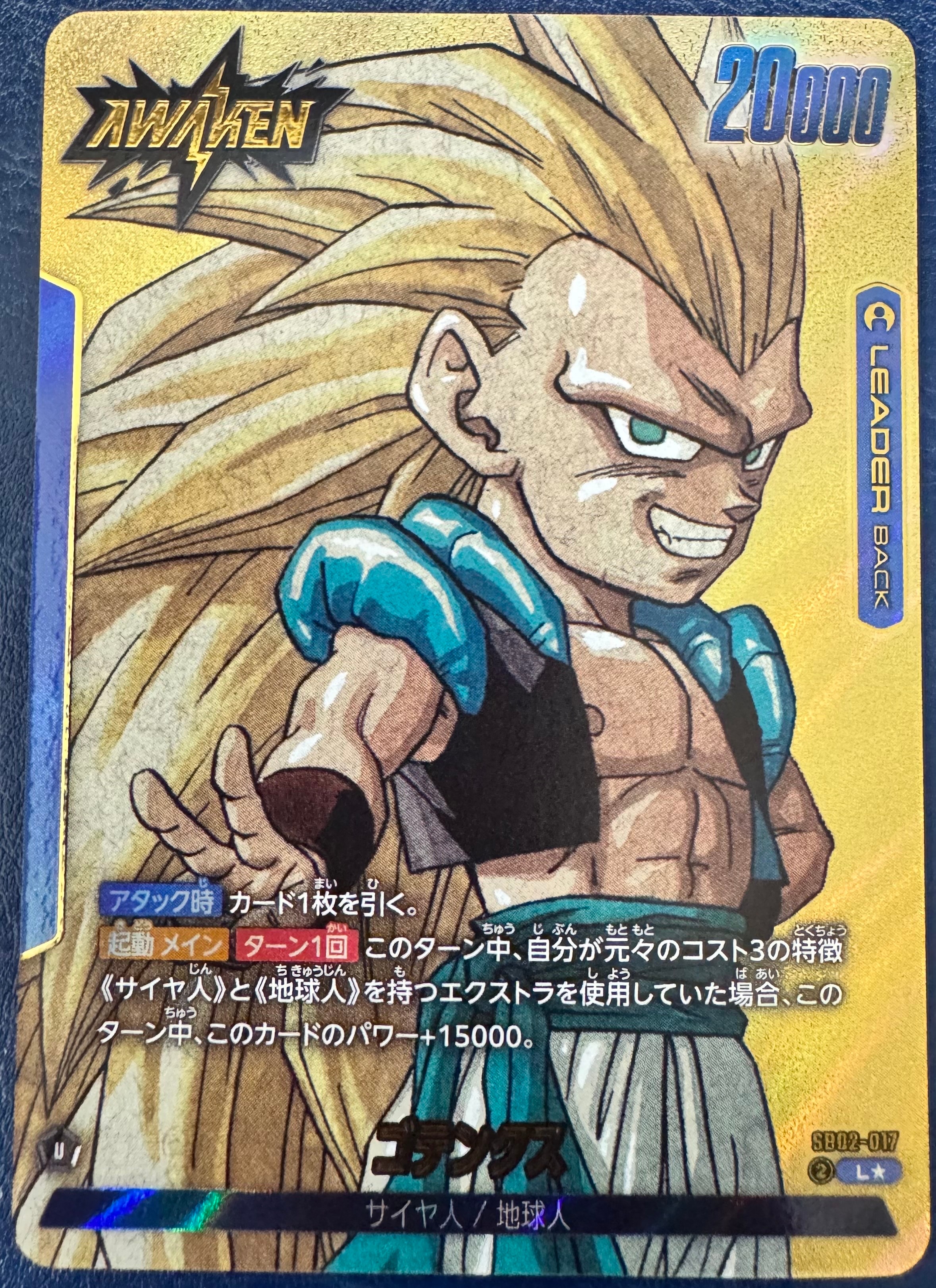 ゴテンクス L★ [SB02-017](フュージョンワールド「MANGA BOOSTER 02」)