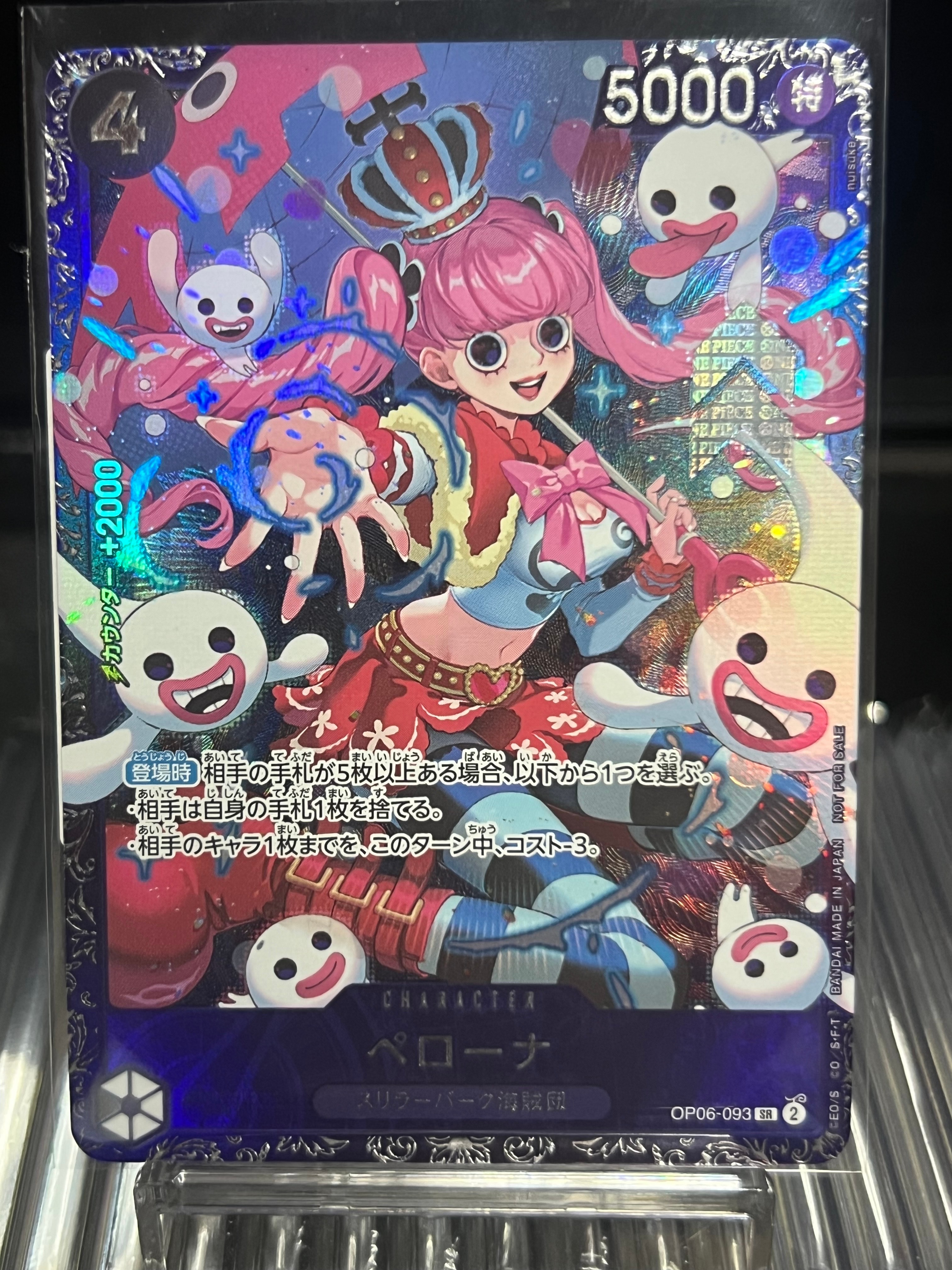 ペローナ SR [OP06-093] (フラッグシップバトル ベスト8記念品) for Japan