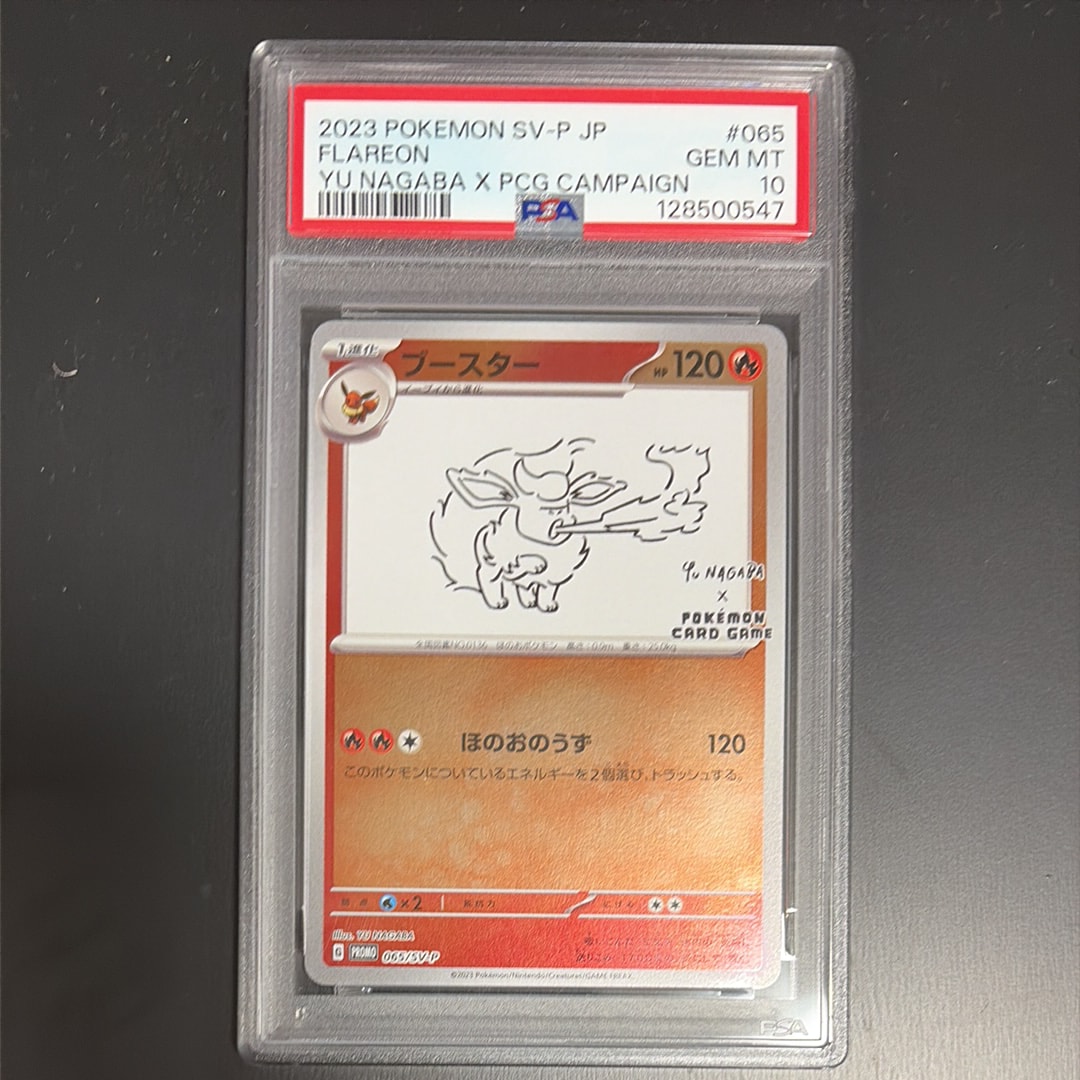 ブースター: プロモ [SV-P 065](「YU NAGABA×ポケモンカードゲーム」プロモーションカード「SV-P」)