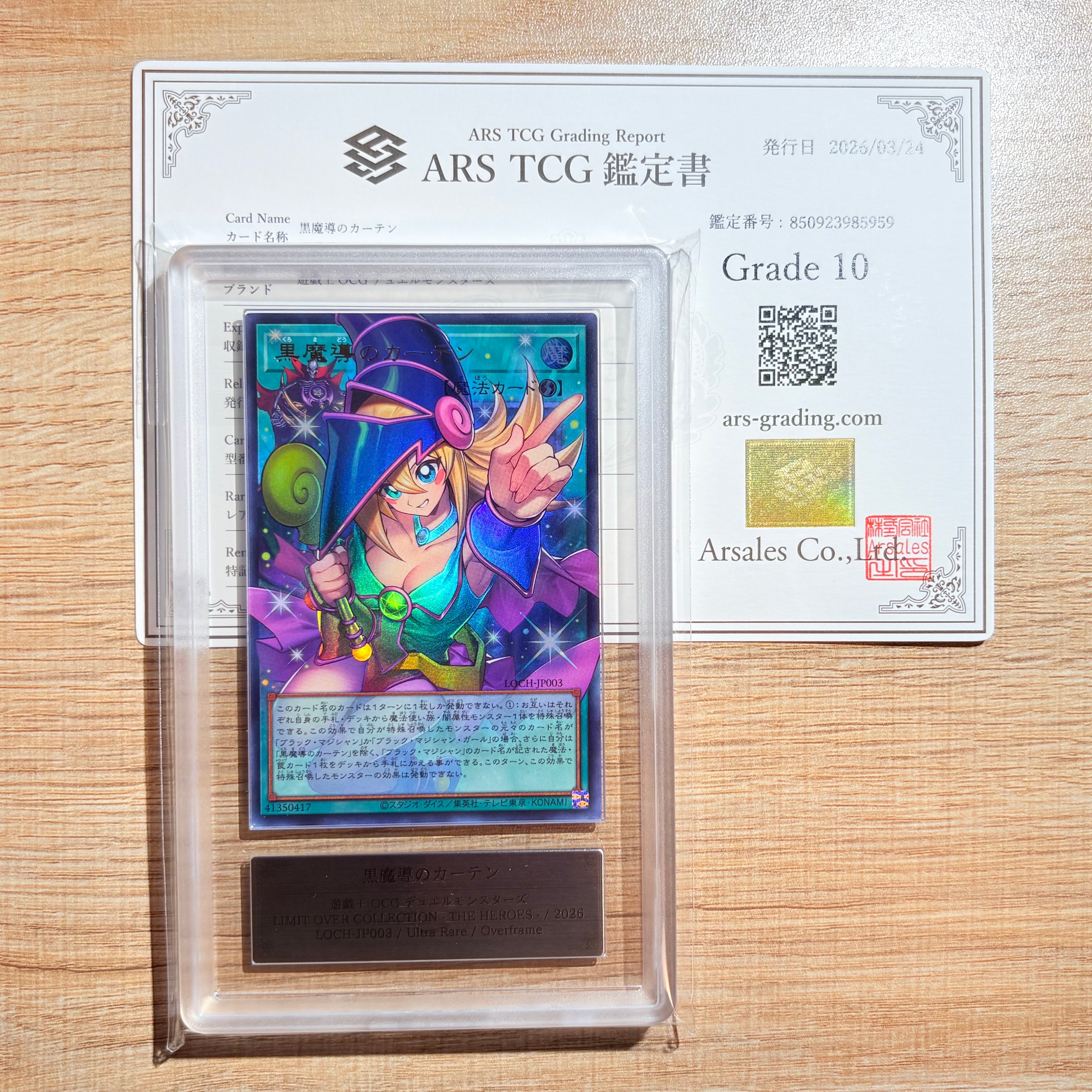 黒魔導のカーテン (ブラックマジシャンガール) UR :オーバーフレーム [LOCH-JP003](リミットオーバーコレクション ザ ヒーローズ)