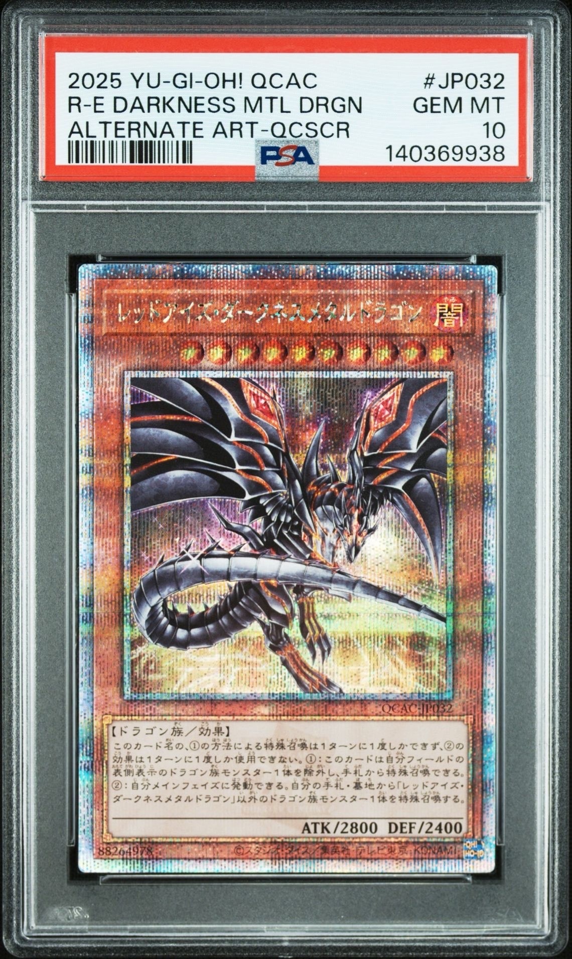 PSA10】レッドアイズ・ダークネスメタルドラゴン 25th SE [QCAC-JP032