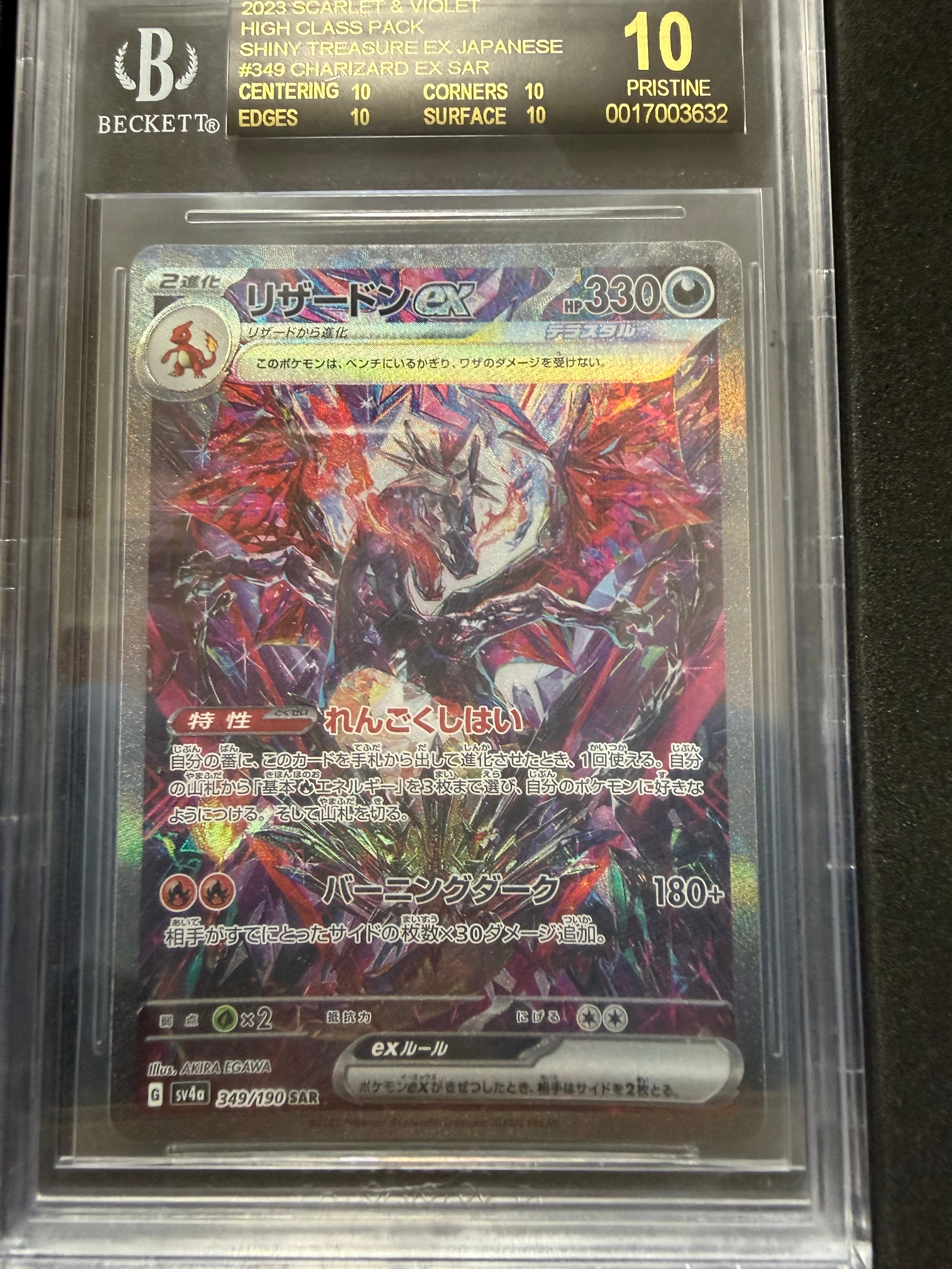 イーブイGX SR: SA[SM12a 188/173](ハイクラスパック「TAG TEAM GX