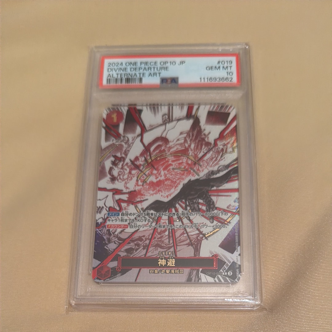PSA10】神避 R-P [OP10-019](ブースターパック「王族の血統」) 1枚の