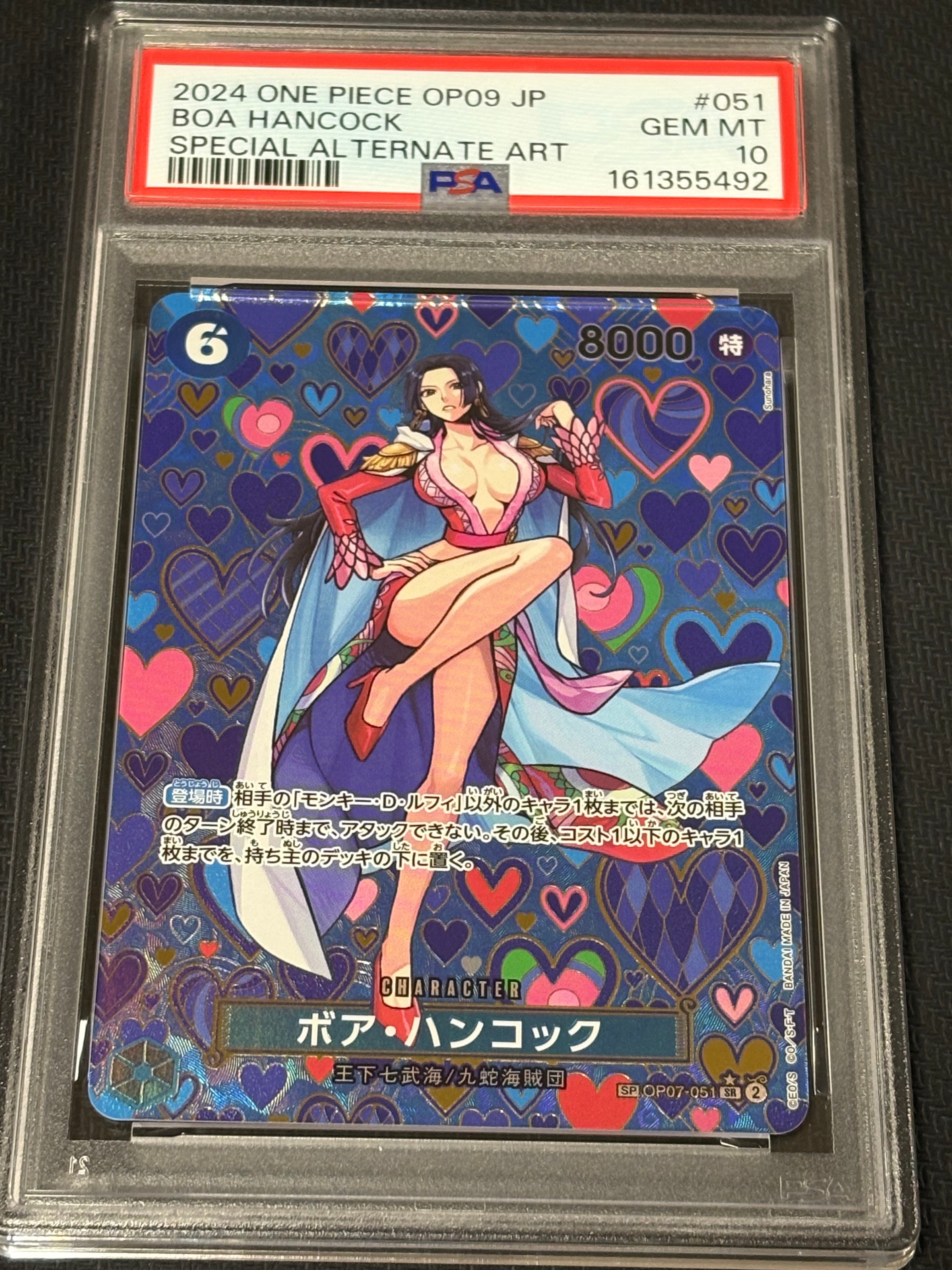 ボア・ハンコック SR-SPC [OP07-051](ブースターパック「新たなる皇帝」)