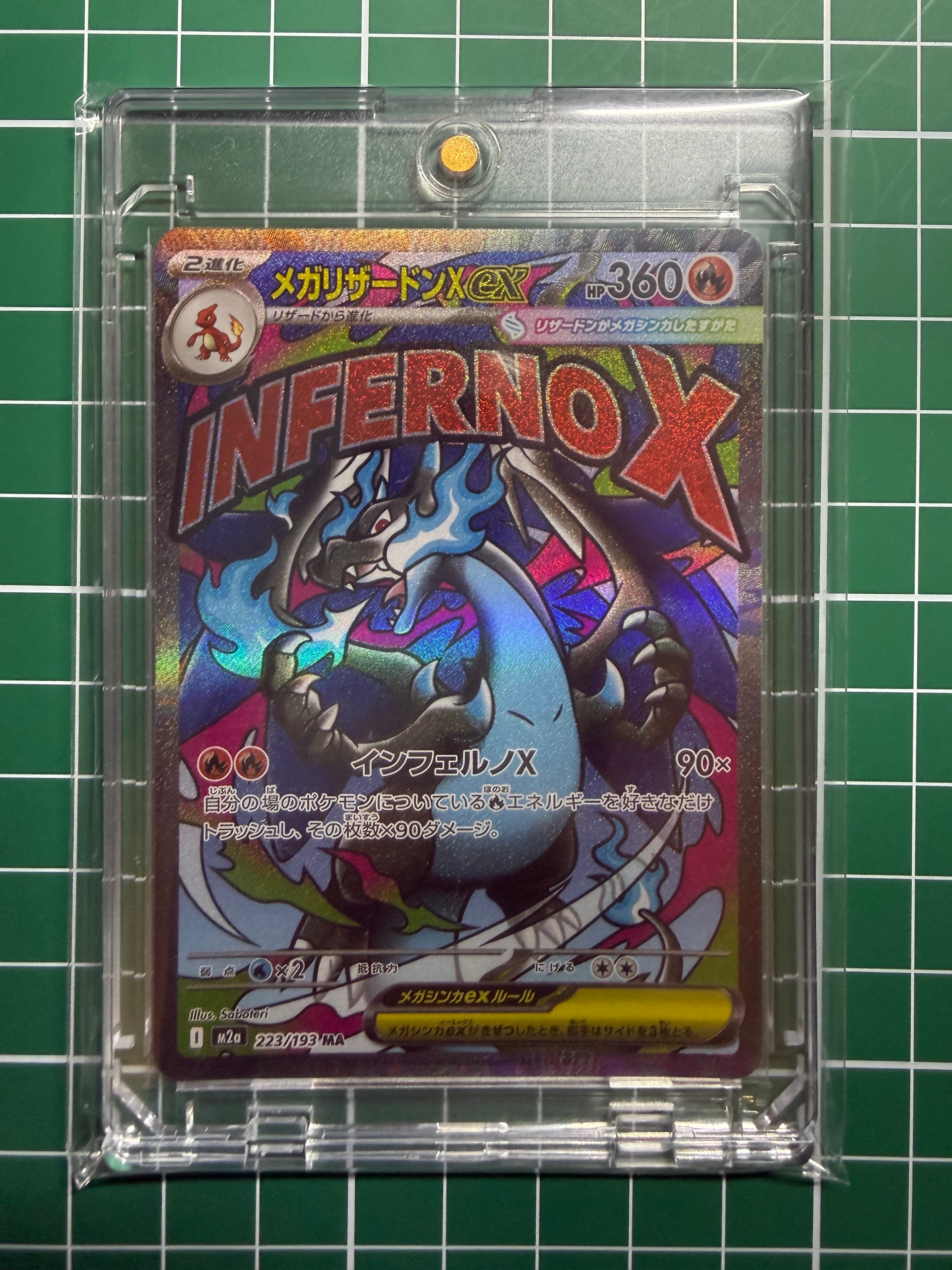 メガリザードンXex MA [M2a 223/193](ハイクラスパック「MEGAドリームex」)
