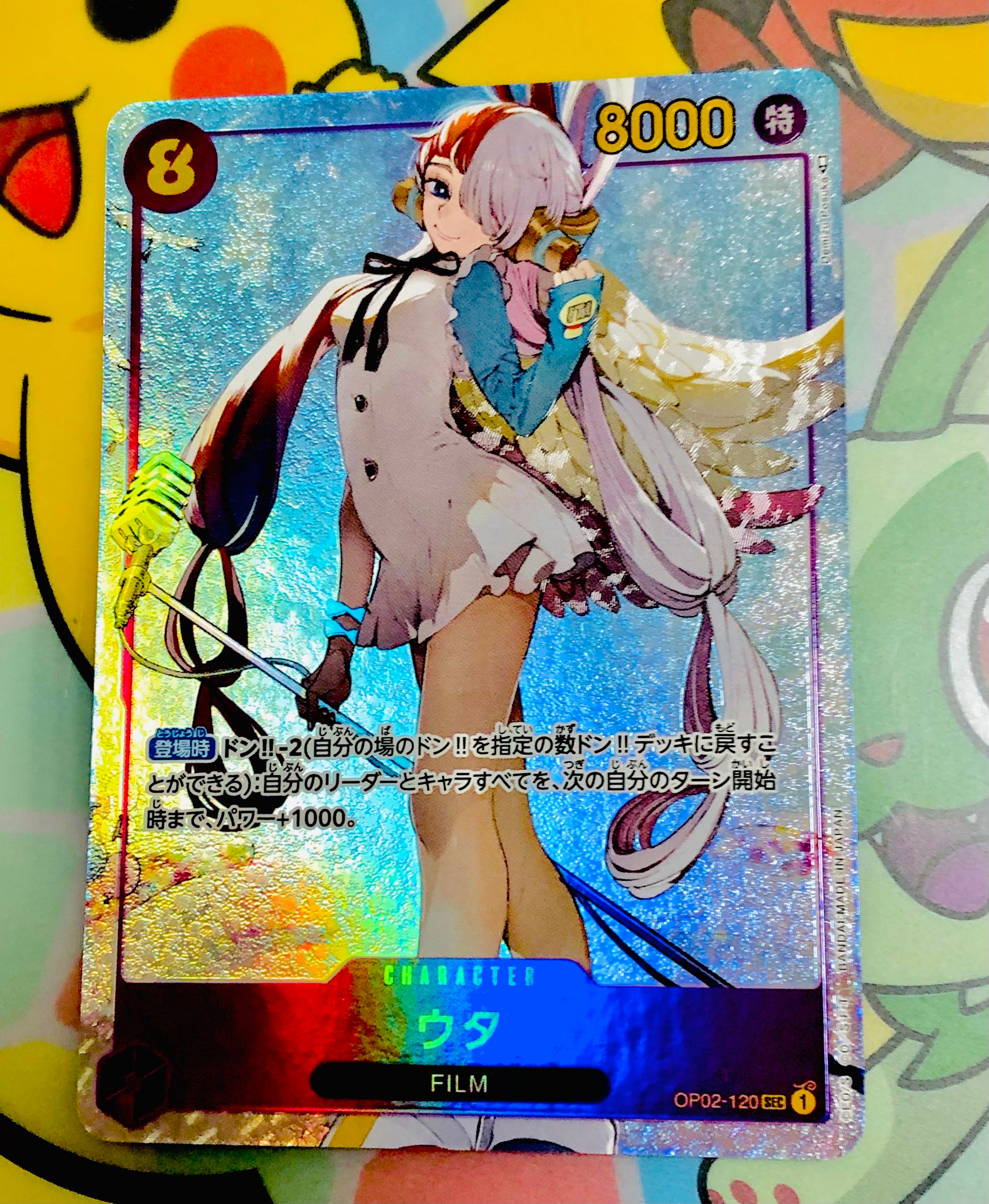 ウタ SEC-P [OP02-120] (ブースターパック頂上決戦)