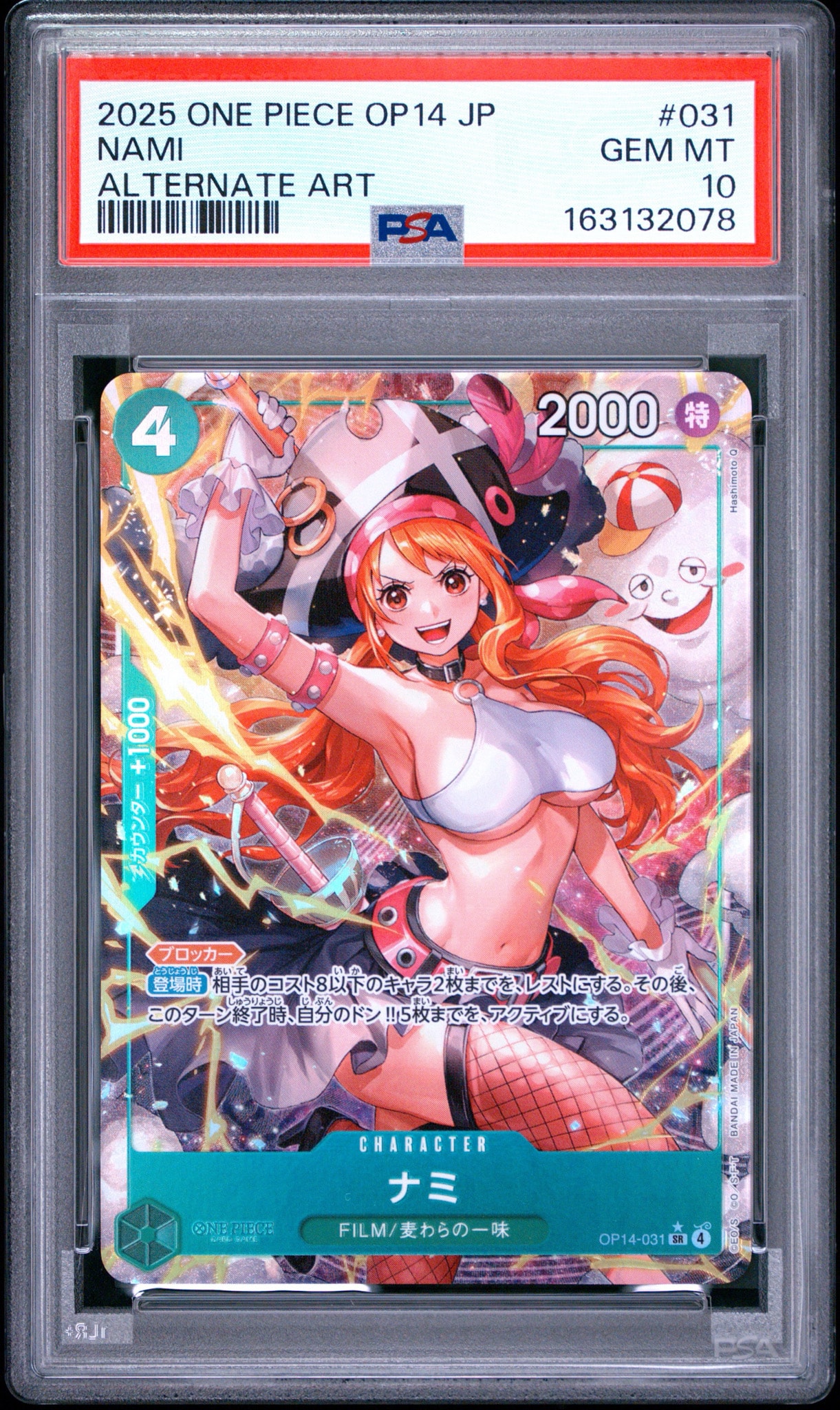 PSA10】ナミ SR-P [OP14-031](ブースターパック「蒼海の七傑」) 1枚の