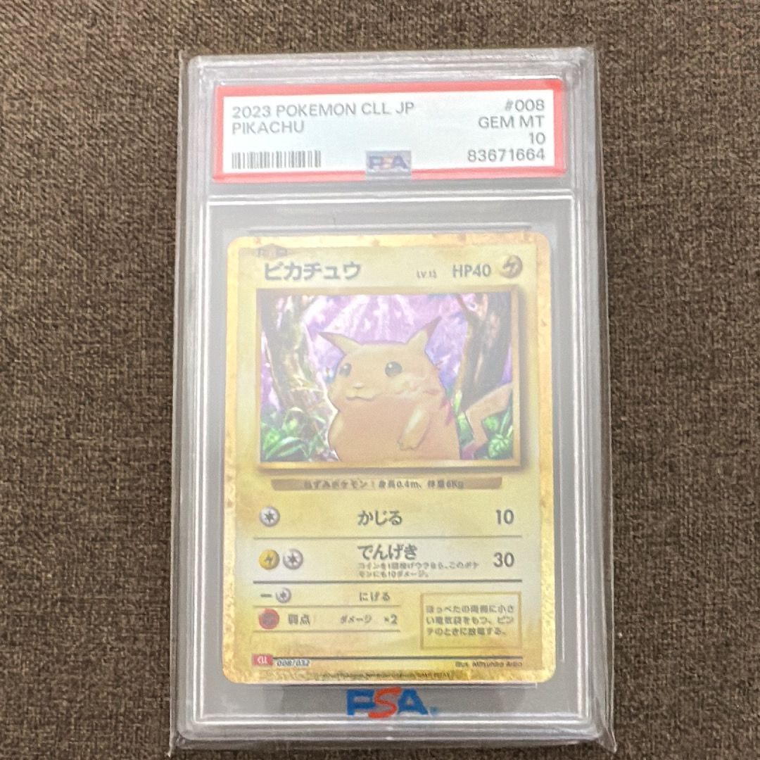 ピカチュウ [CLL 008/032](ポケモンカードゲーム Classic)