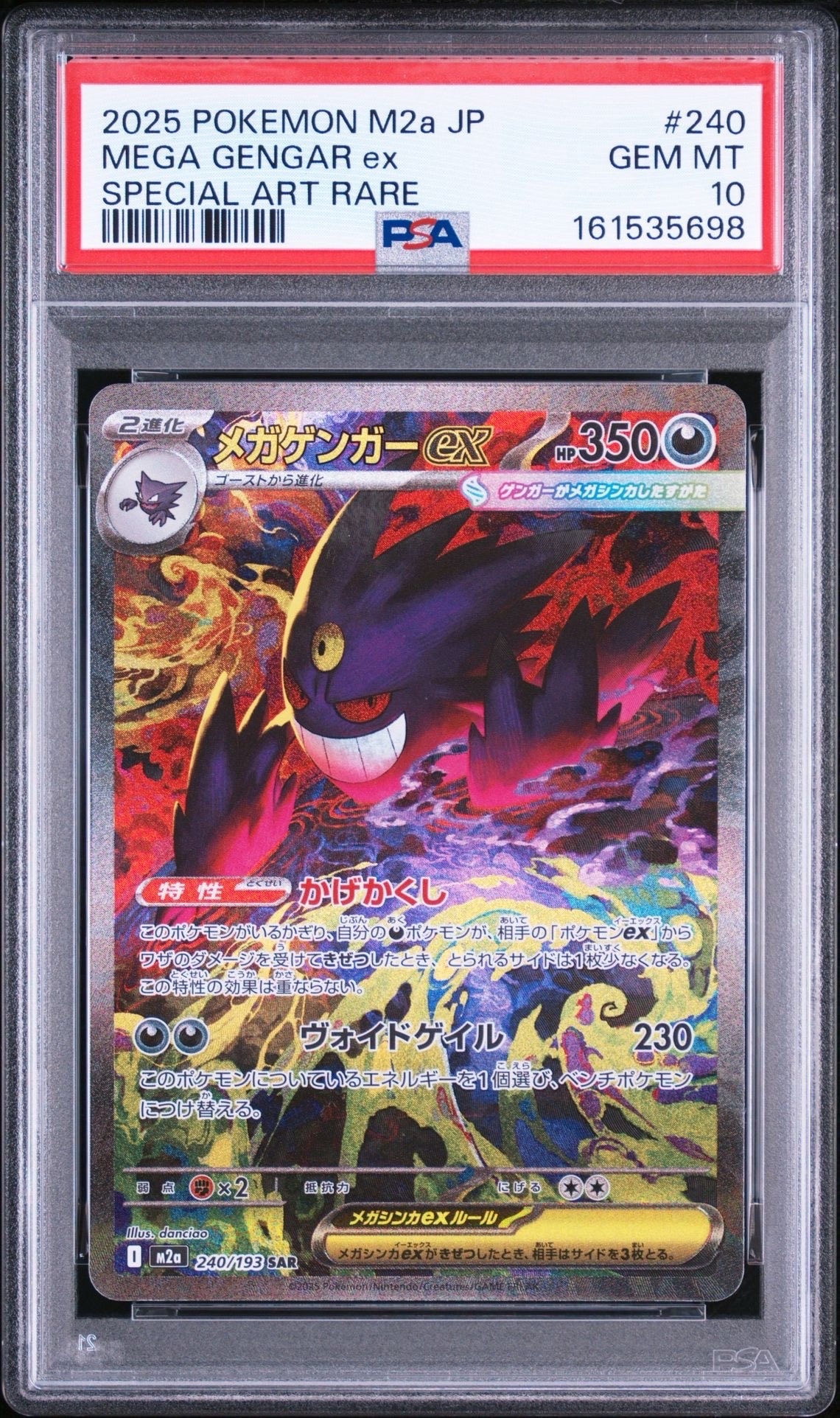 PSA10】ピカチュウ ◇ :1ED [DP6 024/092](拡張パック「破空の激闘
