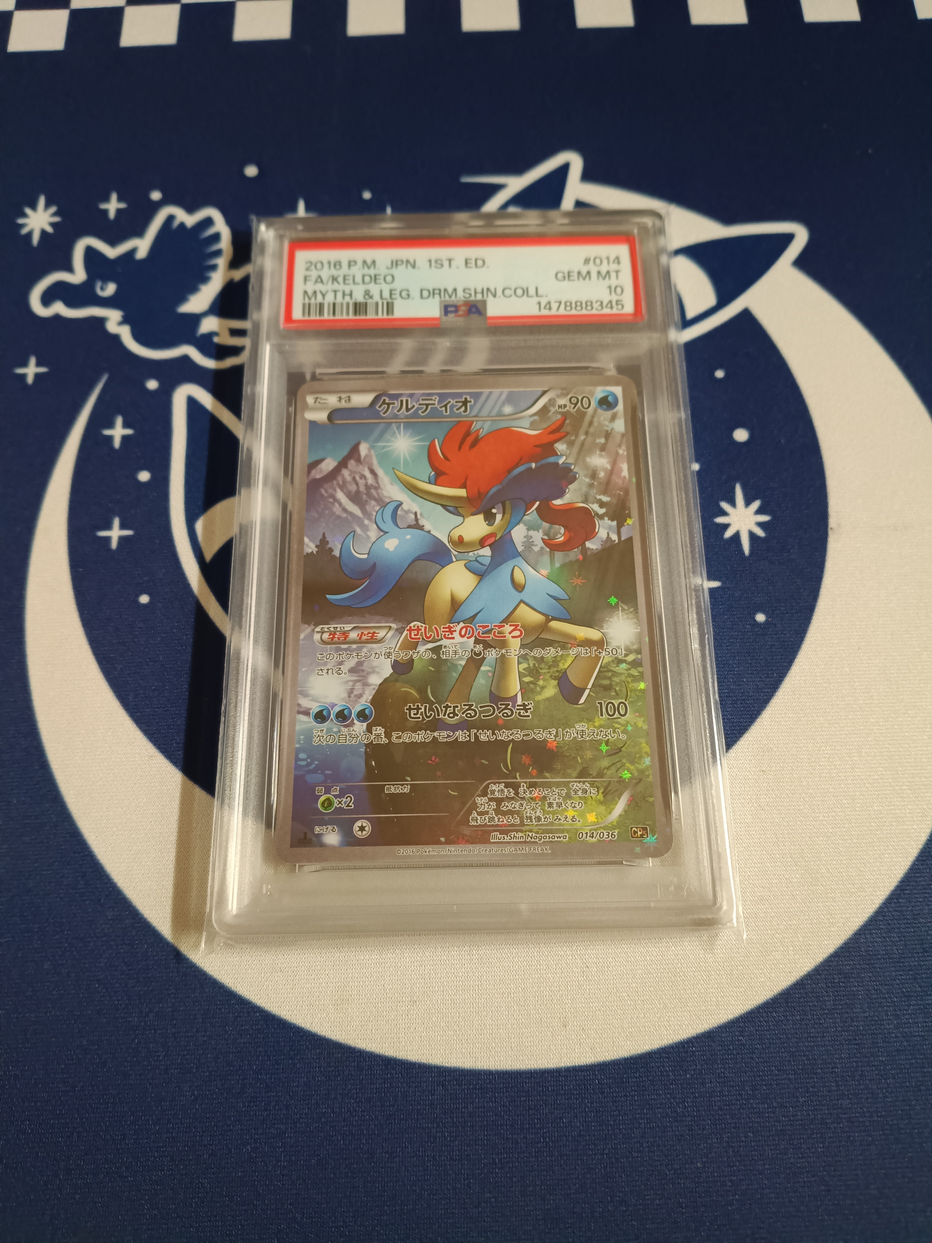 ケルディオ :1ED [CP5 014/036](コンセプトパック 「幻・伝説ドリームキラコレクション 」)