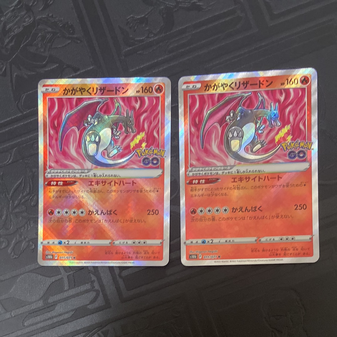 かがやくリザードン K[S10b 011/071](強化拡張パック「Pokemon GO」)